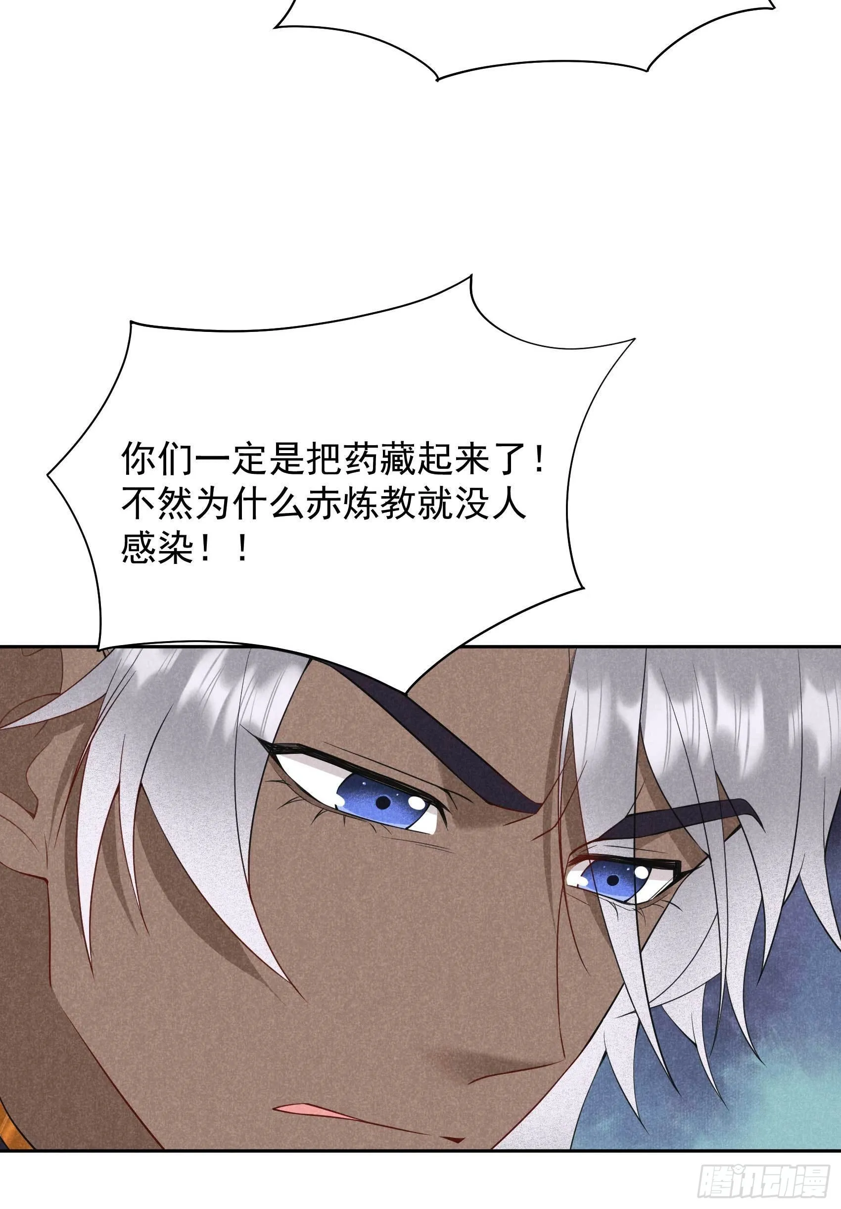第115话 锡岚被咬！ 第23页