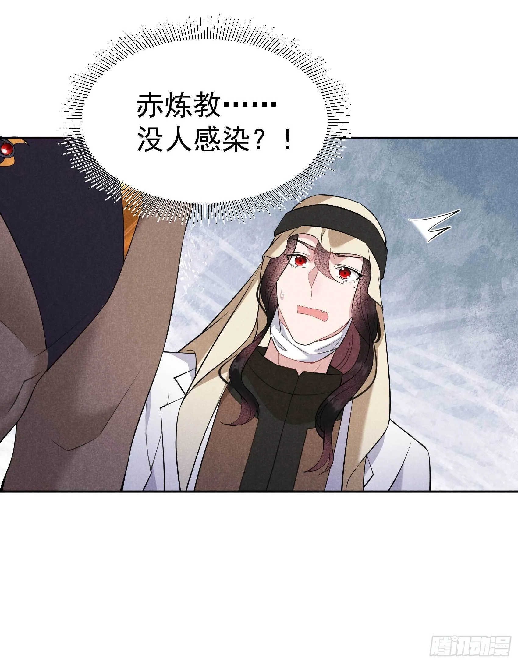 第115话 锡岚被咬！ 第24页
