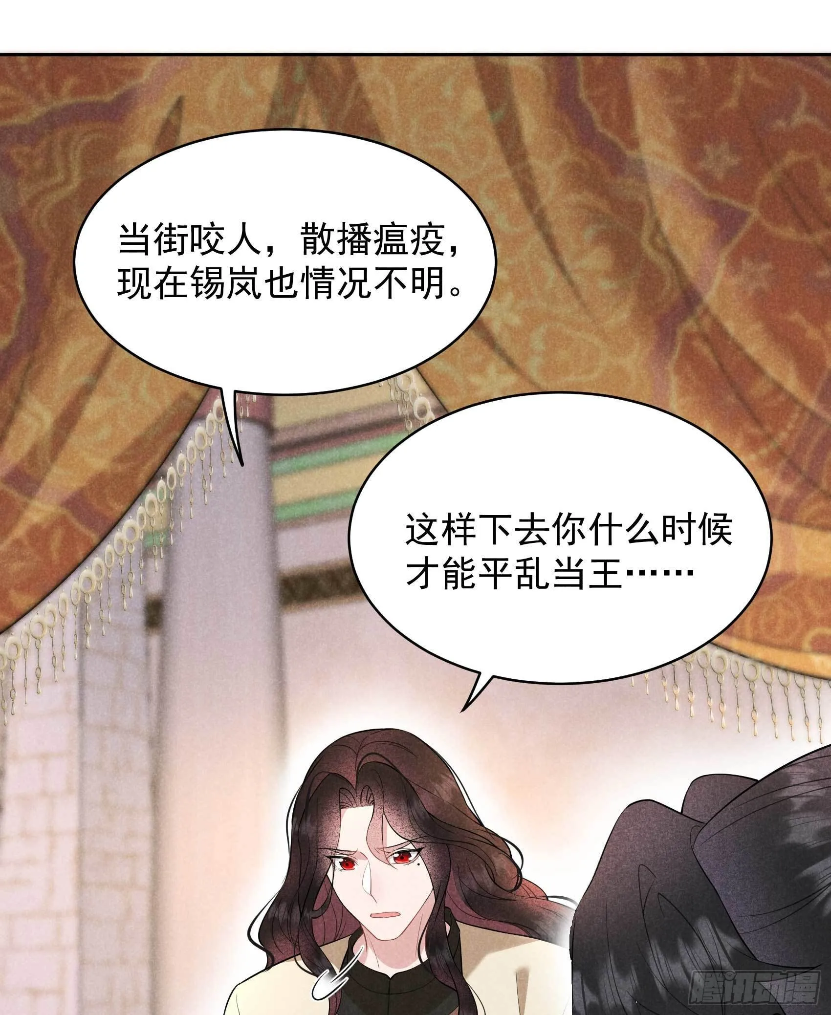 第115话 锡岚被咬！ 第27页