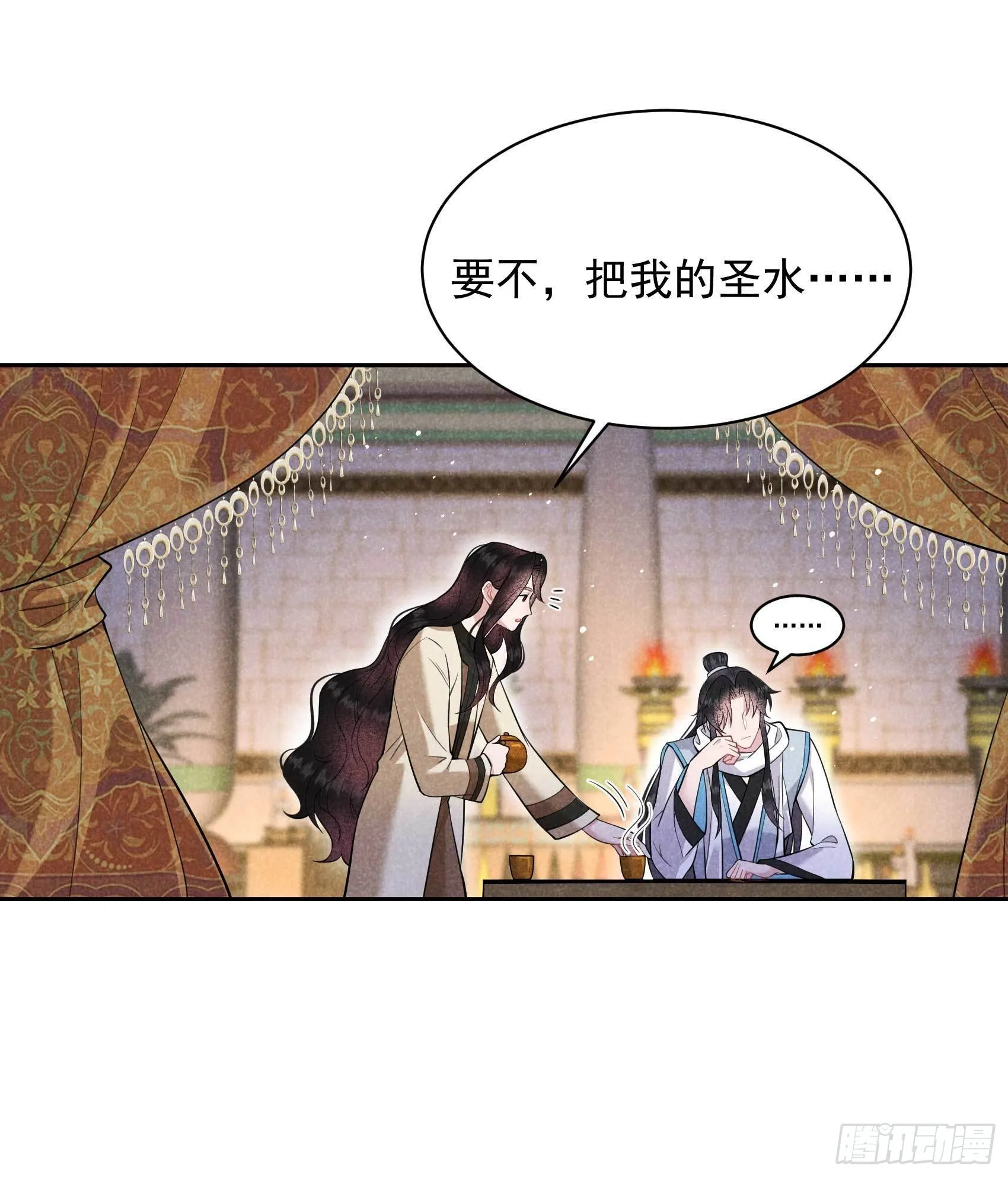 第115话 锡岚被咬！ 第29页