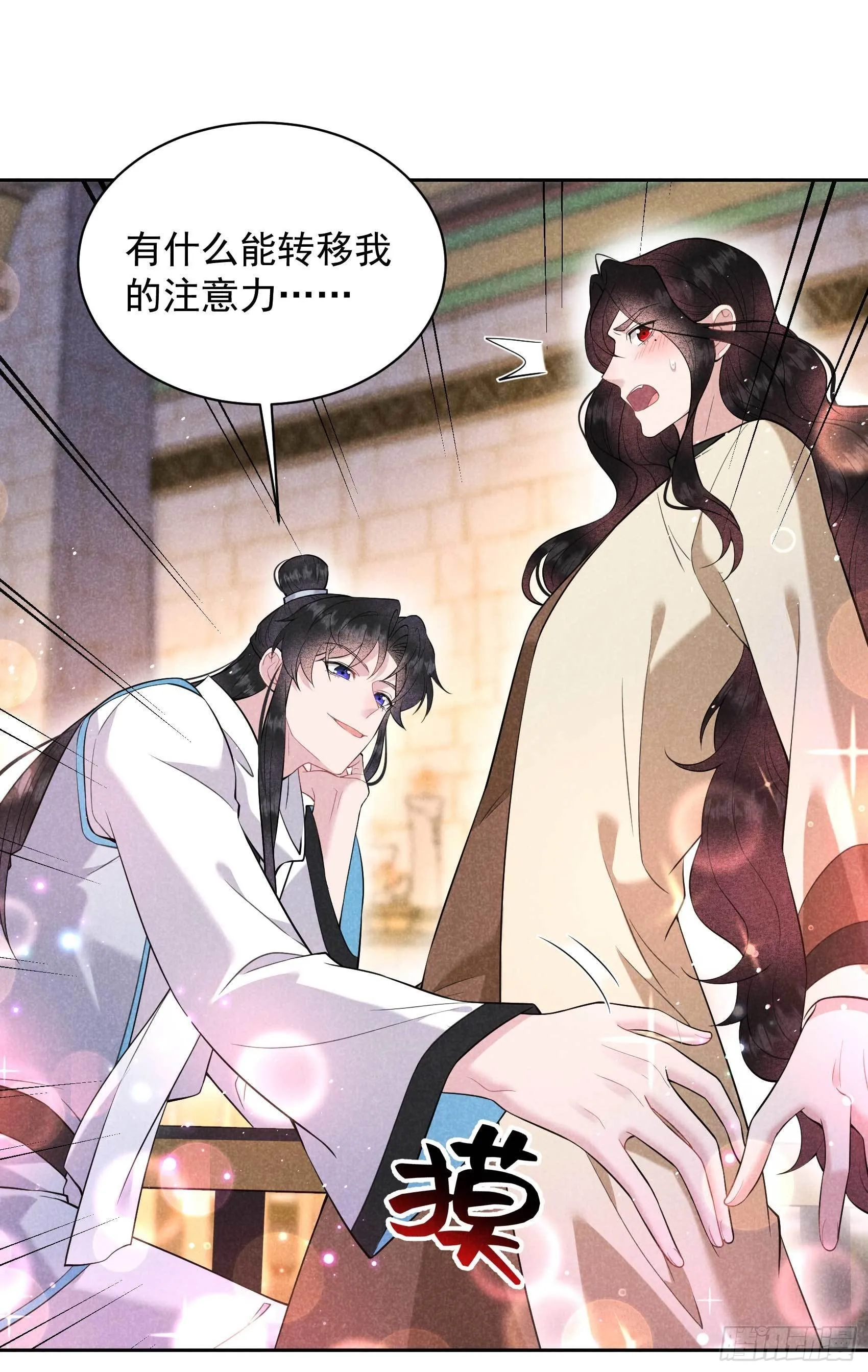 第115话 锡岚被咬！ 第33页