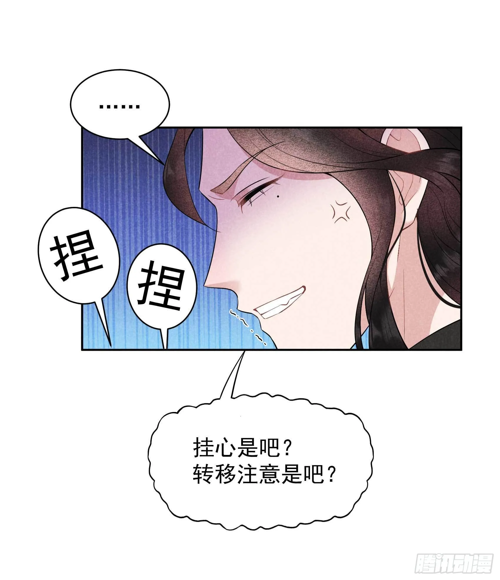 第115话 锡岚被咬！ 第34页