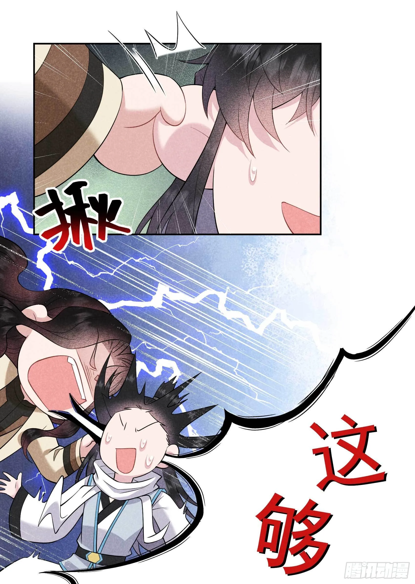 第115话 锡岚被咬！ 第35页