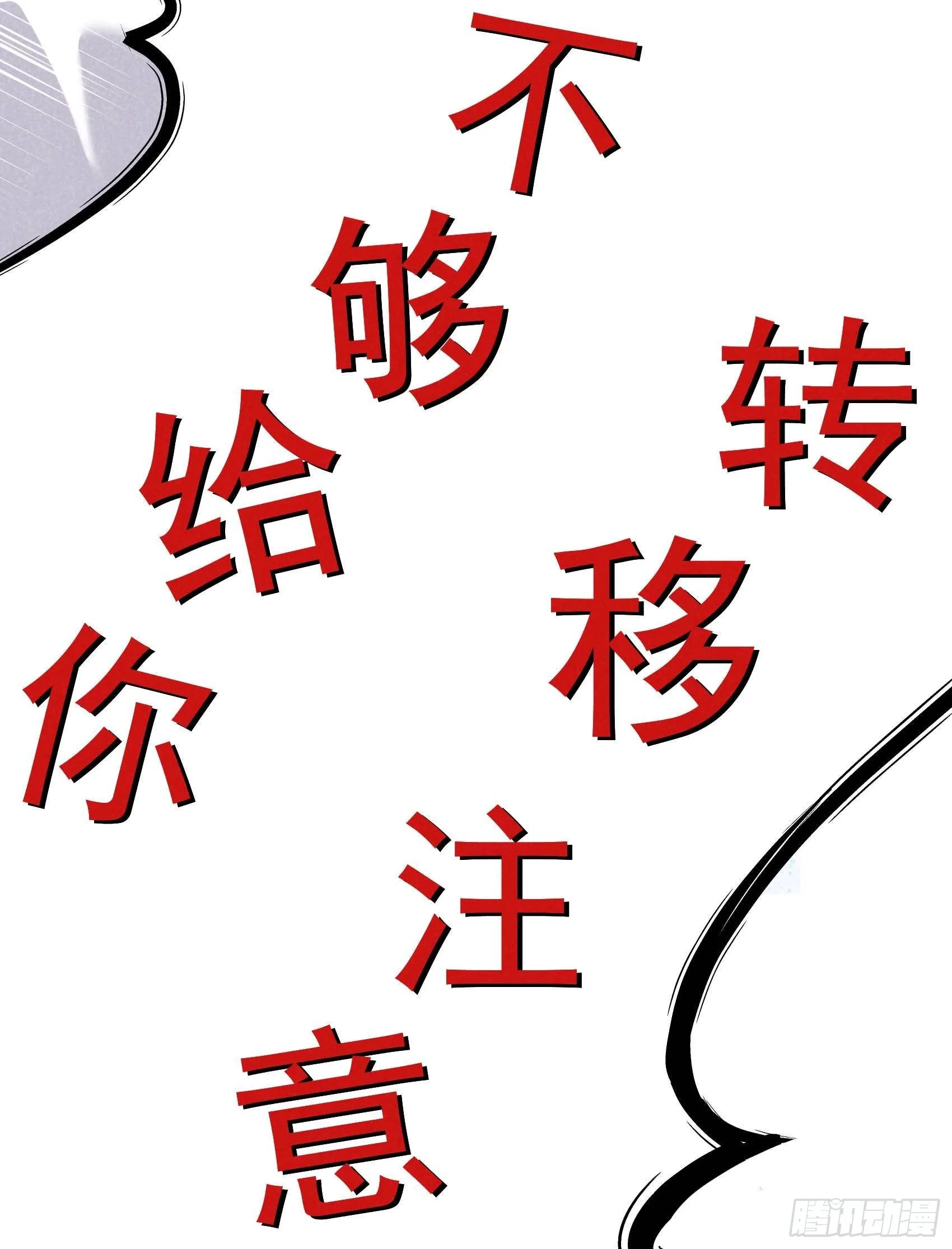 第115话 锡岚被咬！ 第36页