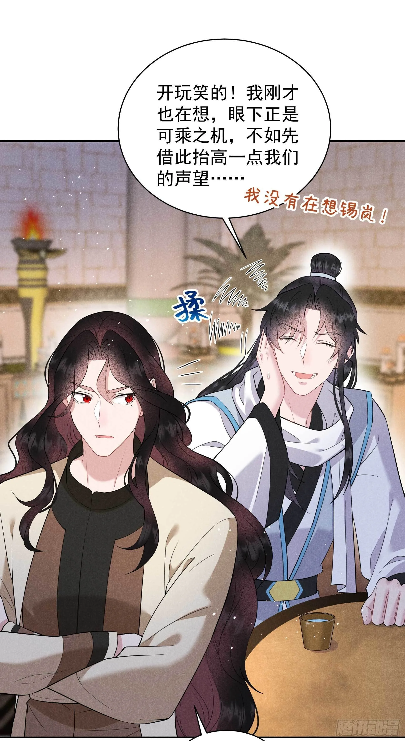 第115话 锡岚被咬！ 第38页