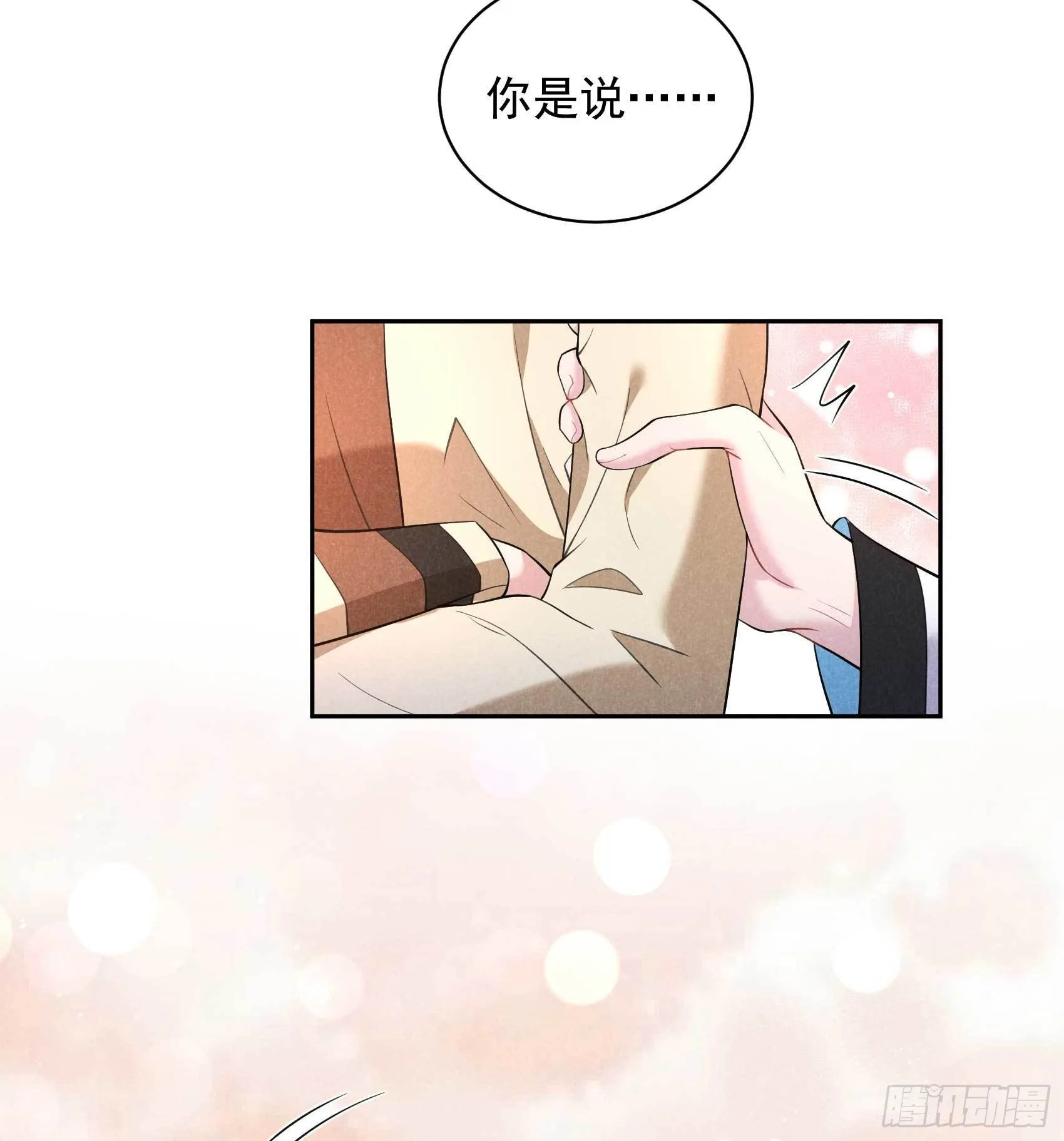 第115话 锡岚被咬！ 第39页
