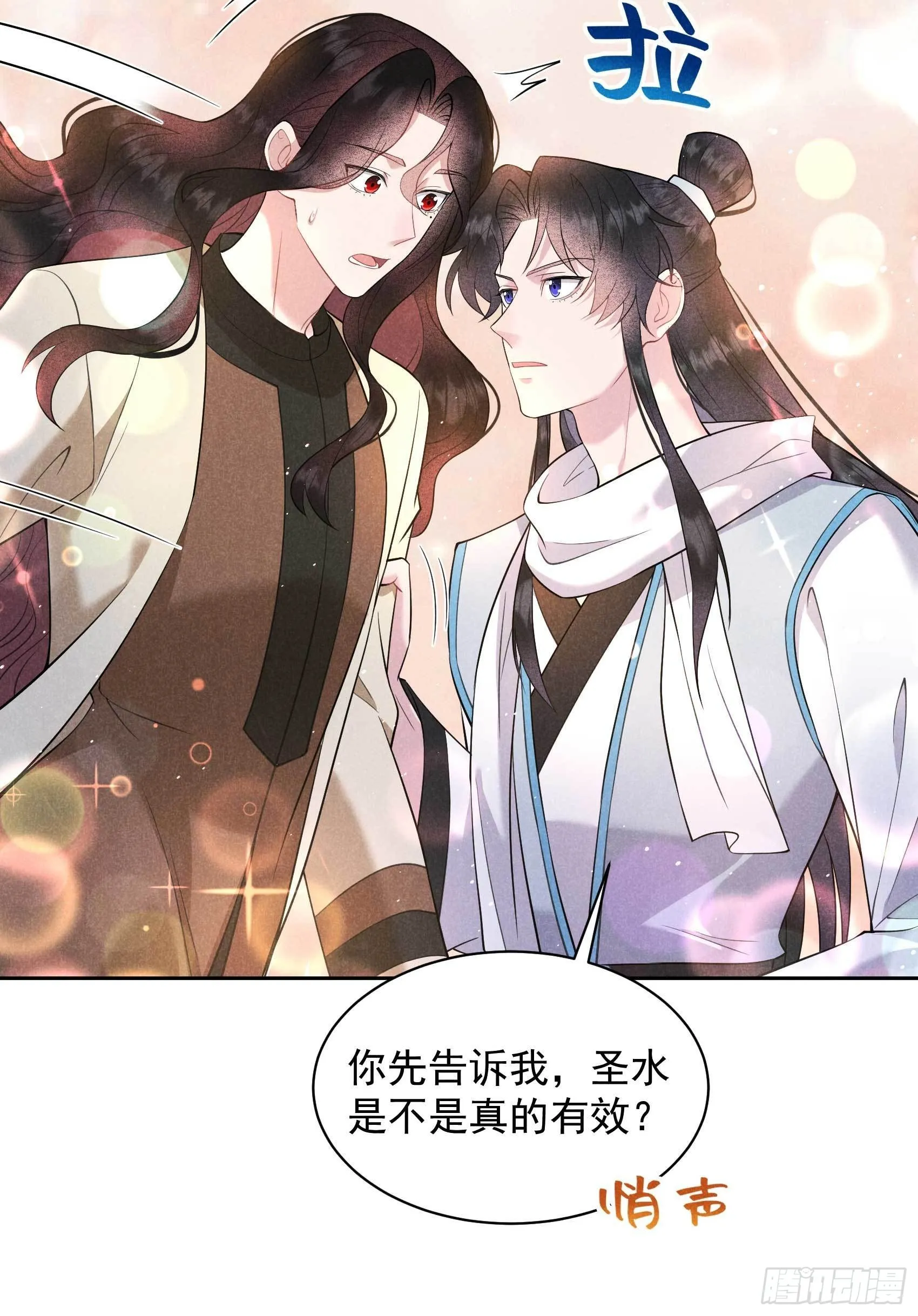 第115话 锡岚被咬！ 第40页