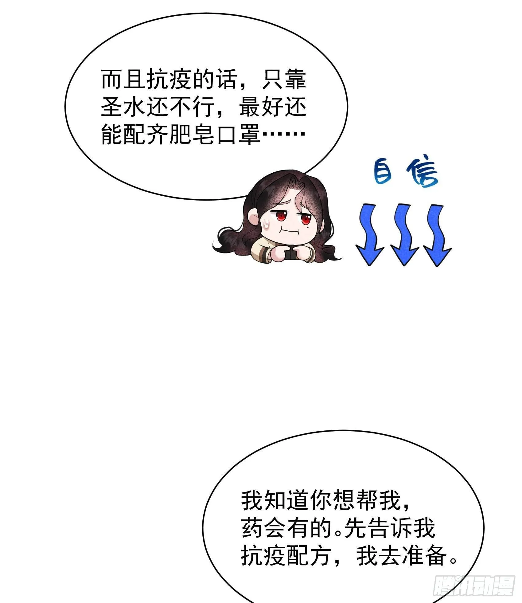 第115话 锡岚被咬！ 第42页
