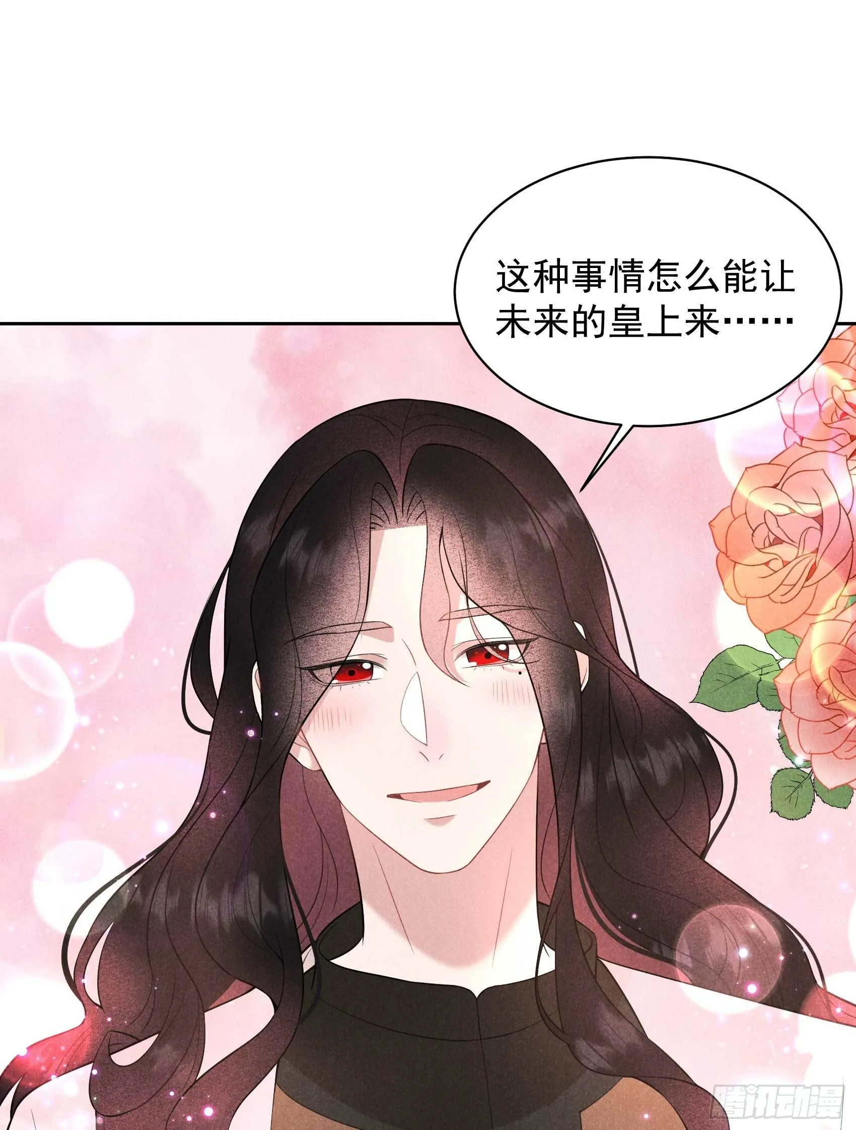 第115话 锡岚被咬！ 第44页