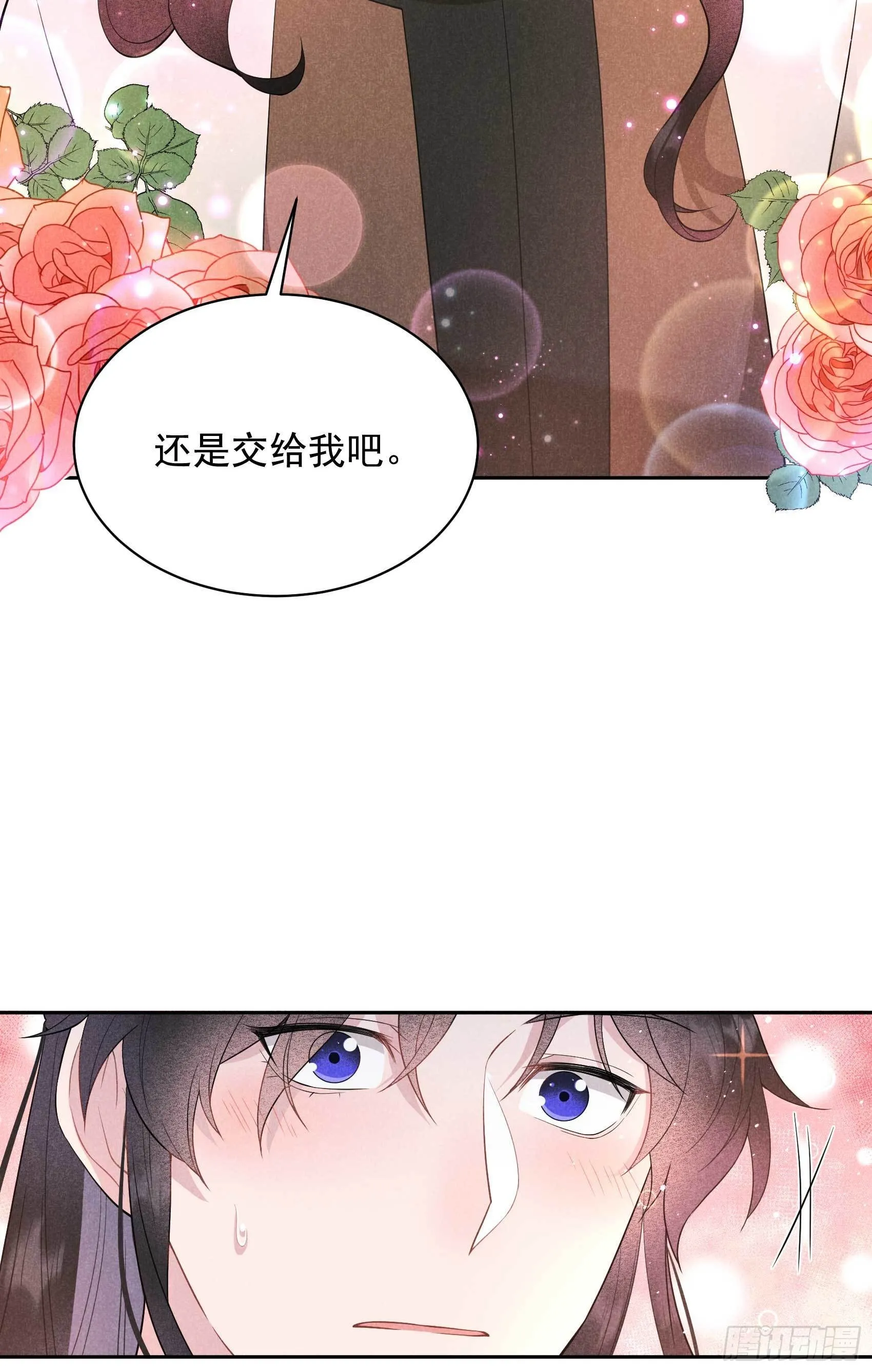 第115话 锡岚被咬！ 第45页