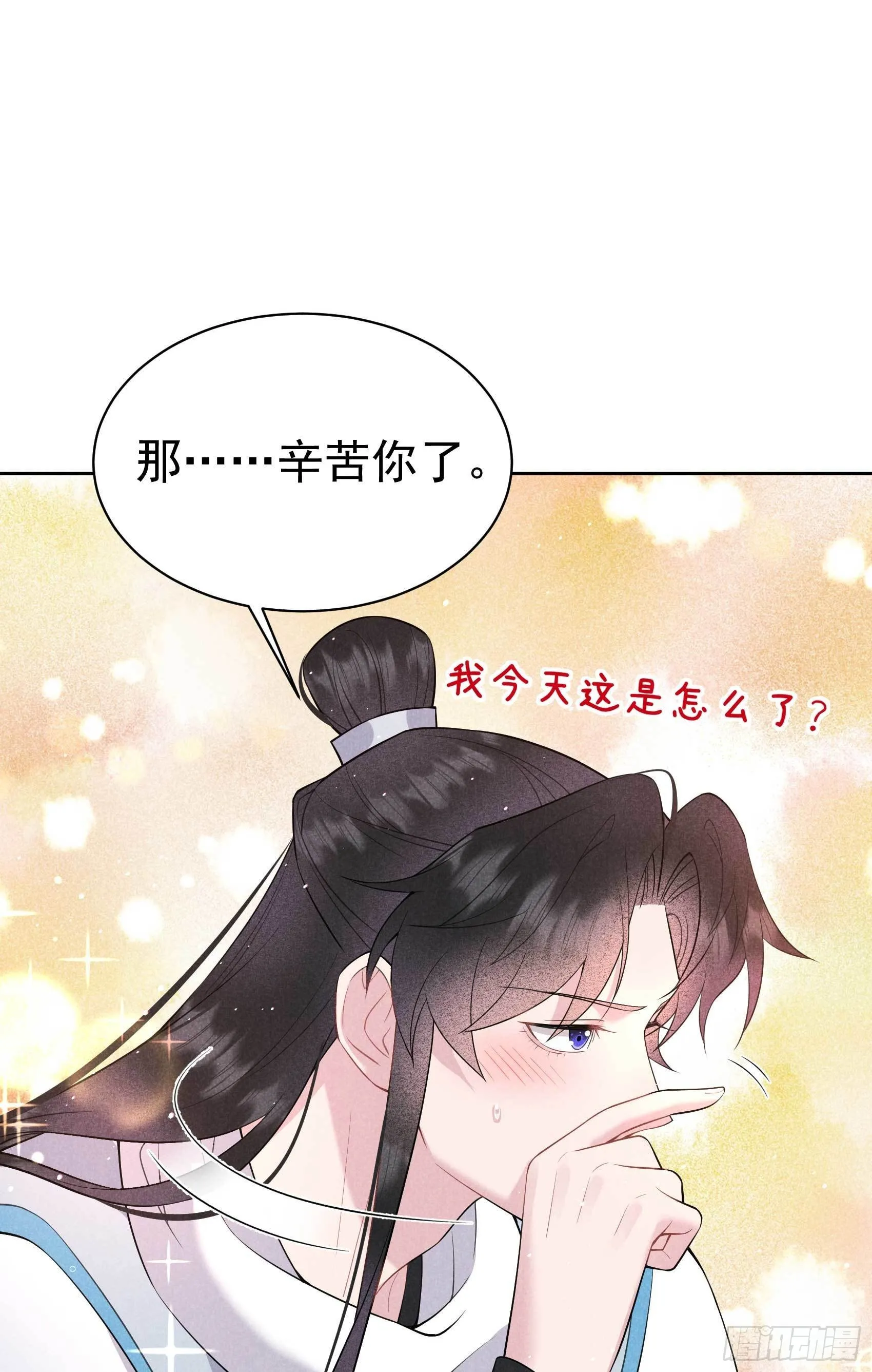 第115话 锡岚被咬！ 第46页