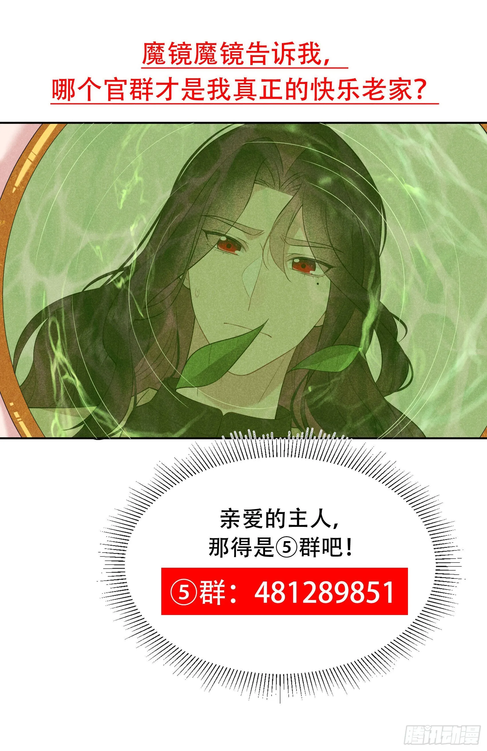 第115话 锡岚被咬！ 第49页