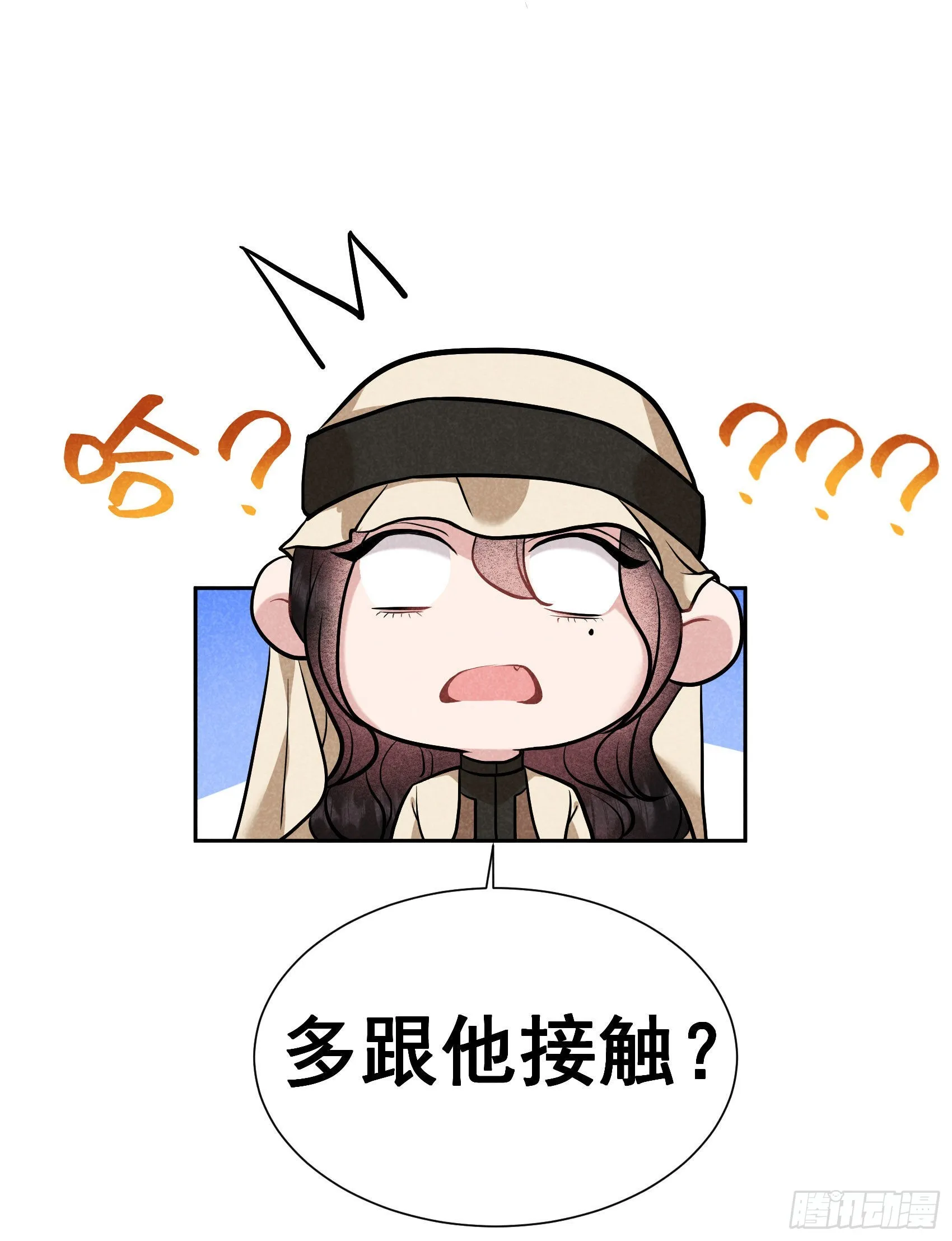 第113话 造神 第8页