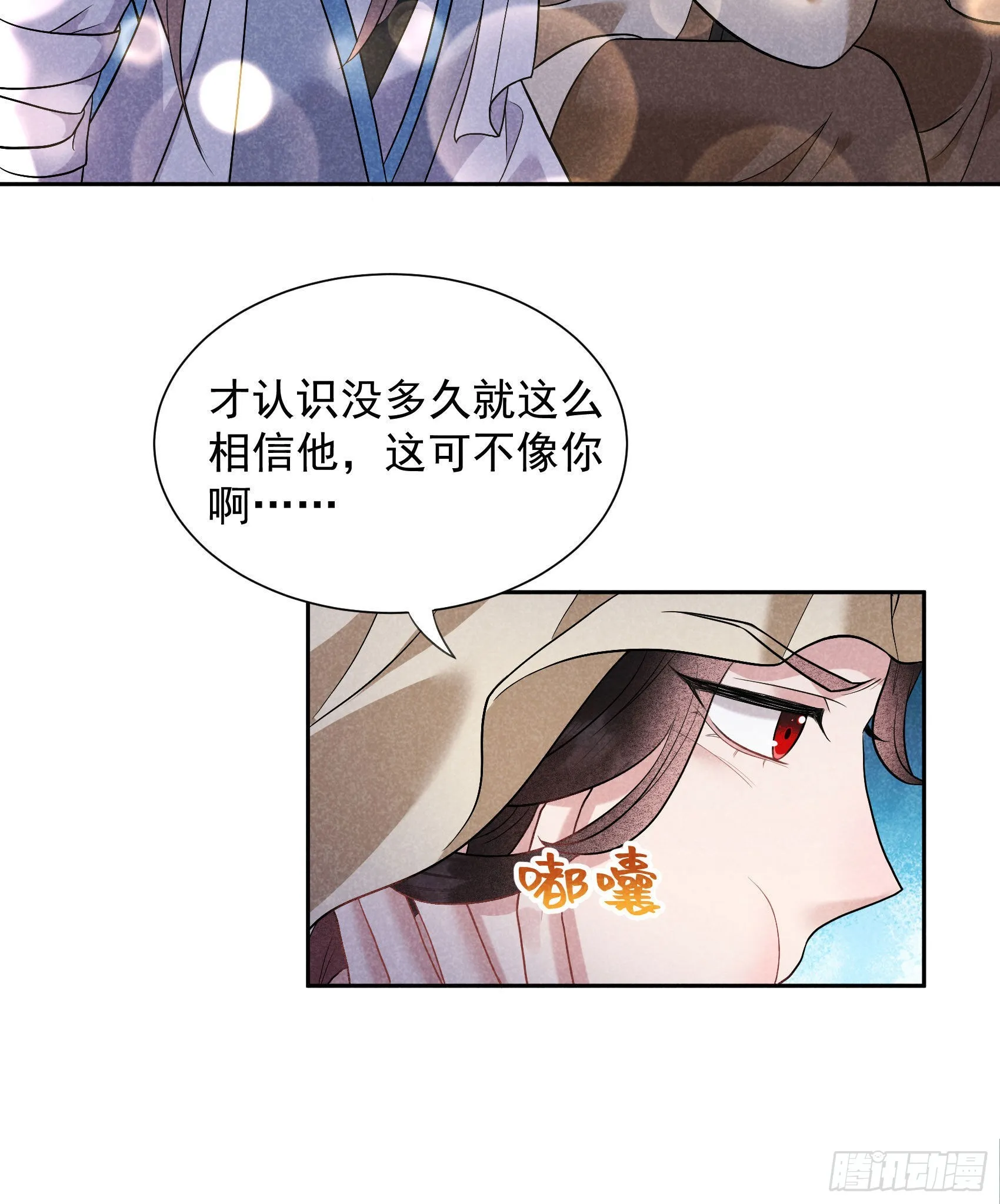 第113话 造神 第10页