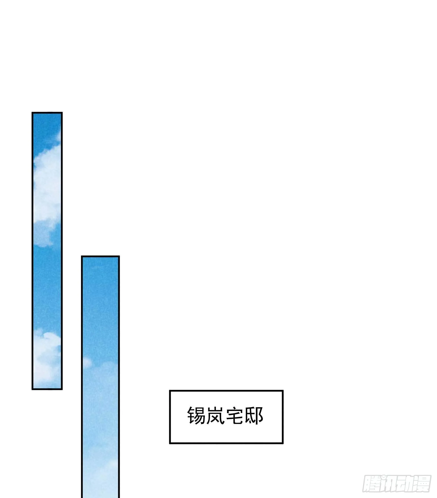 第113话 造神 第18页