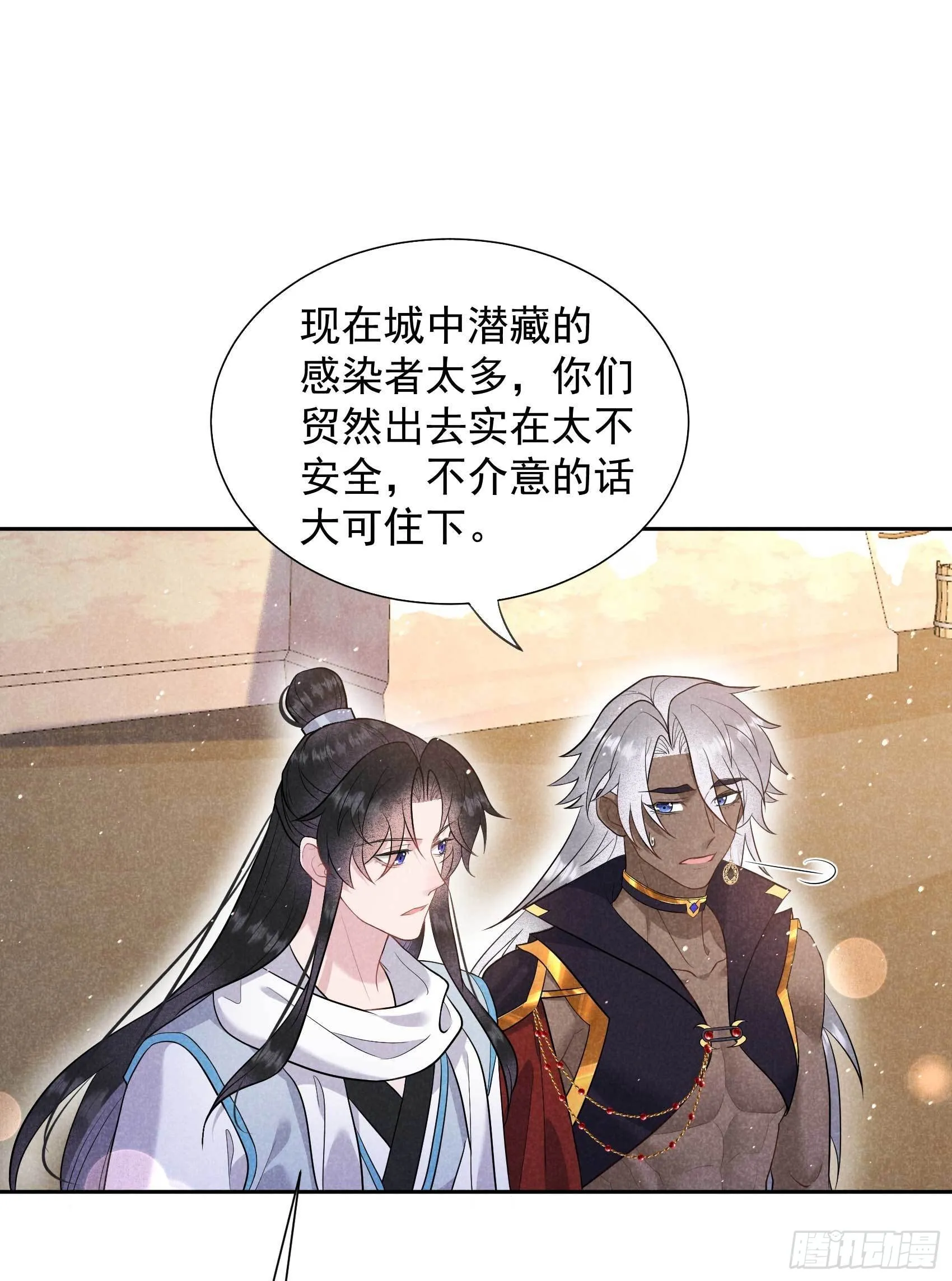第113话 造神 第20页