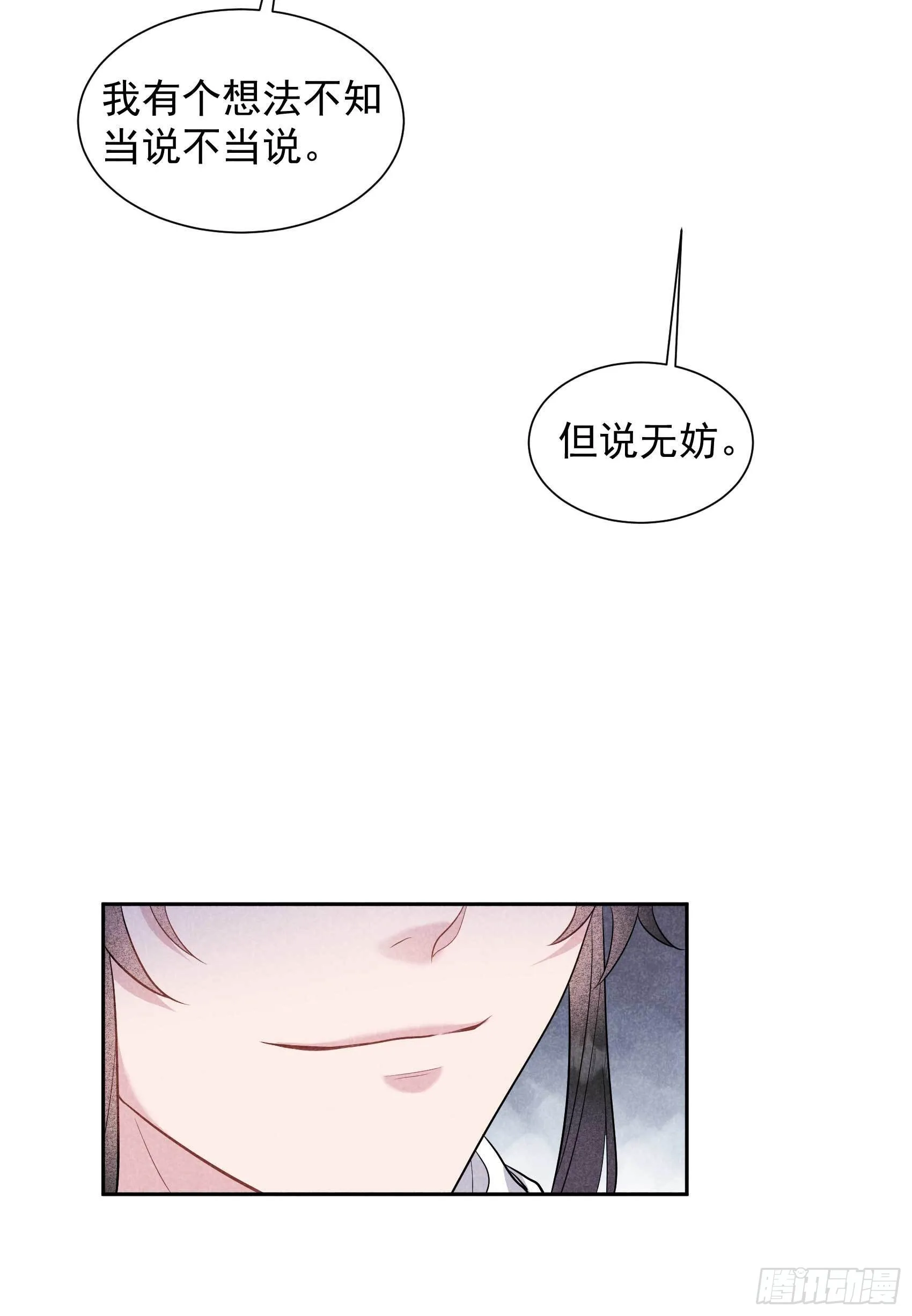 第113话 造神 第21页