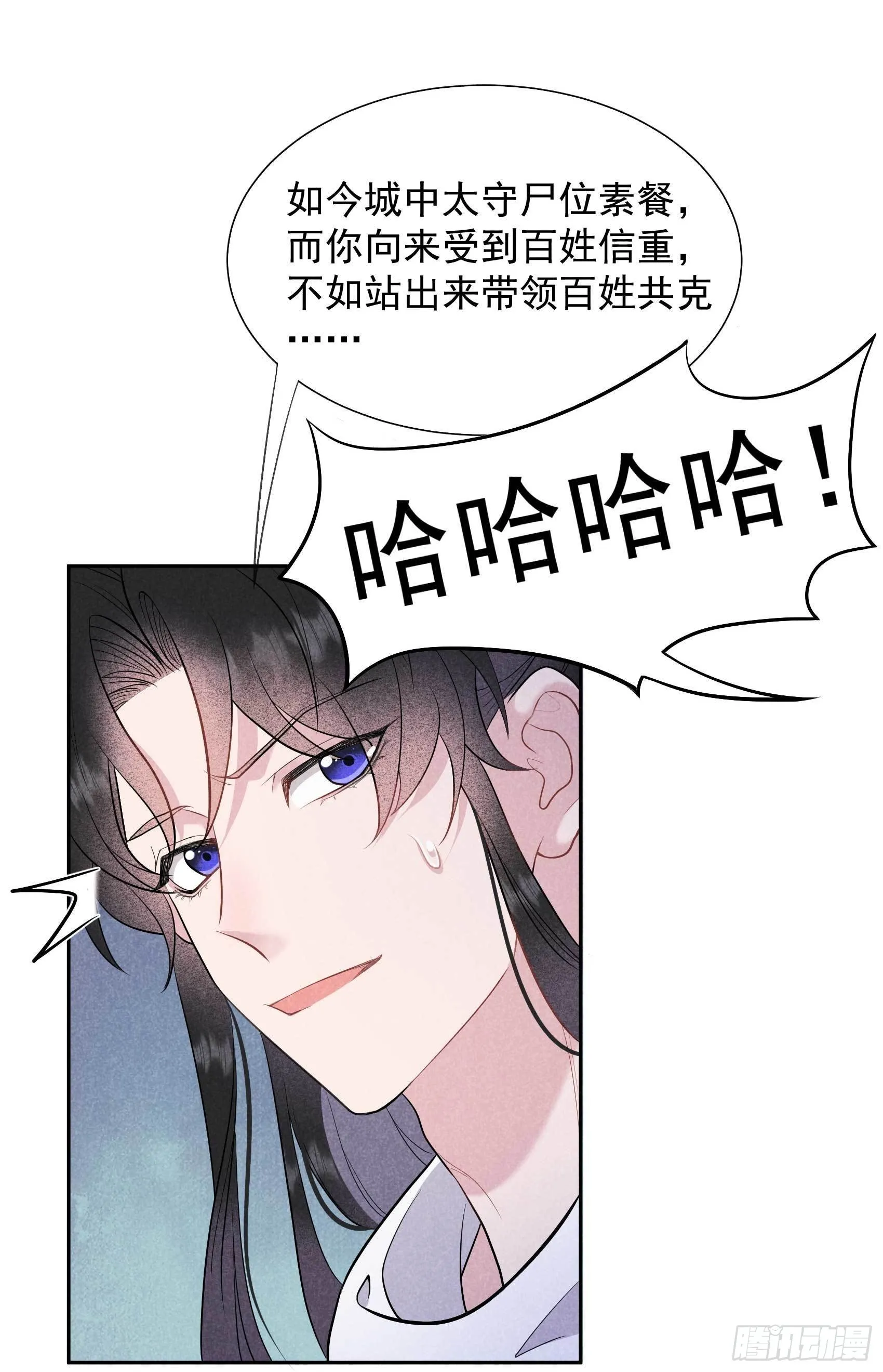 第113话 造神 第22页