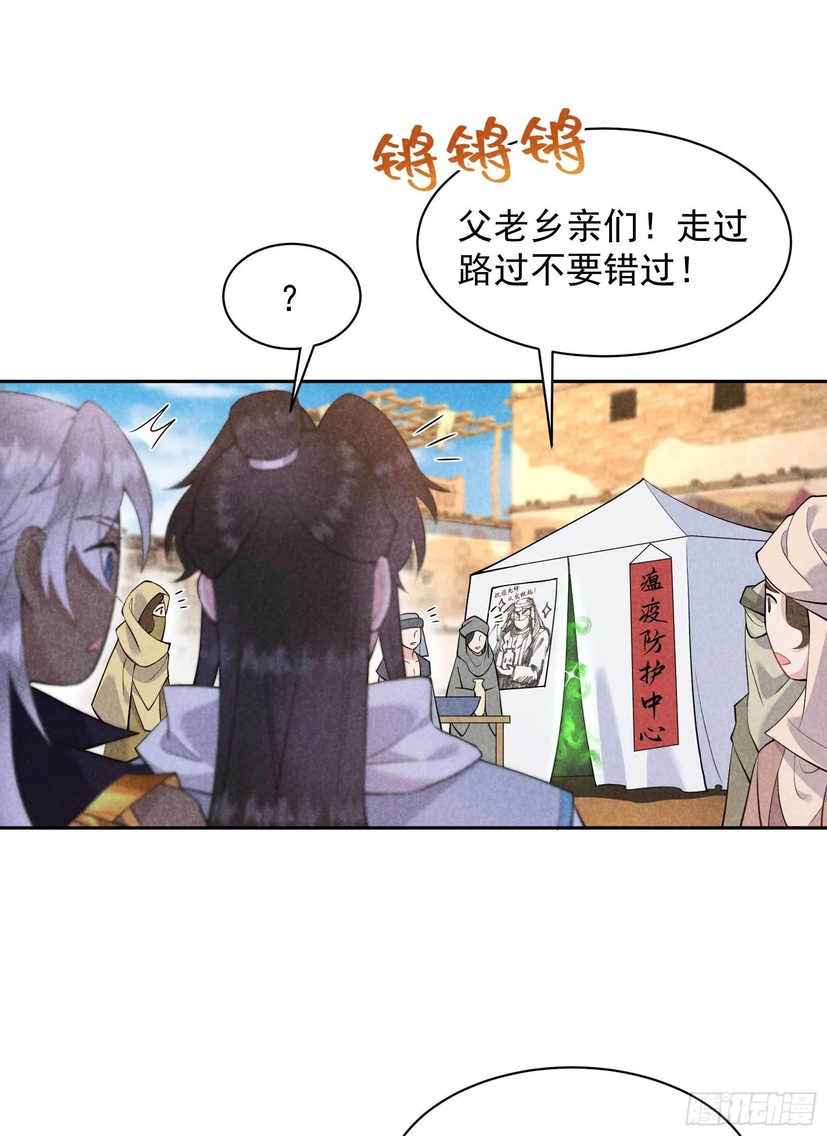 第113话 造神 第25页