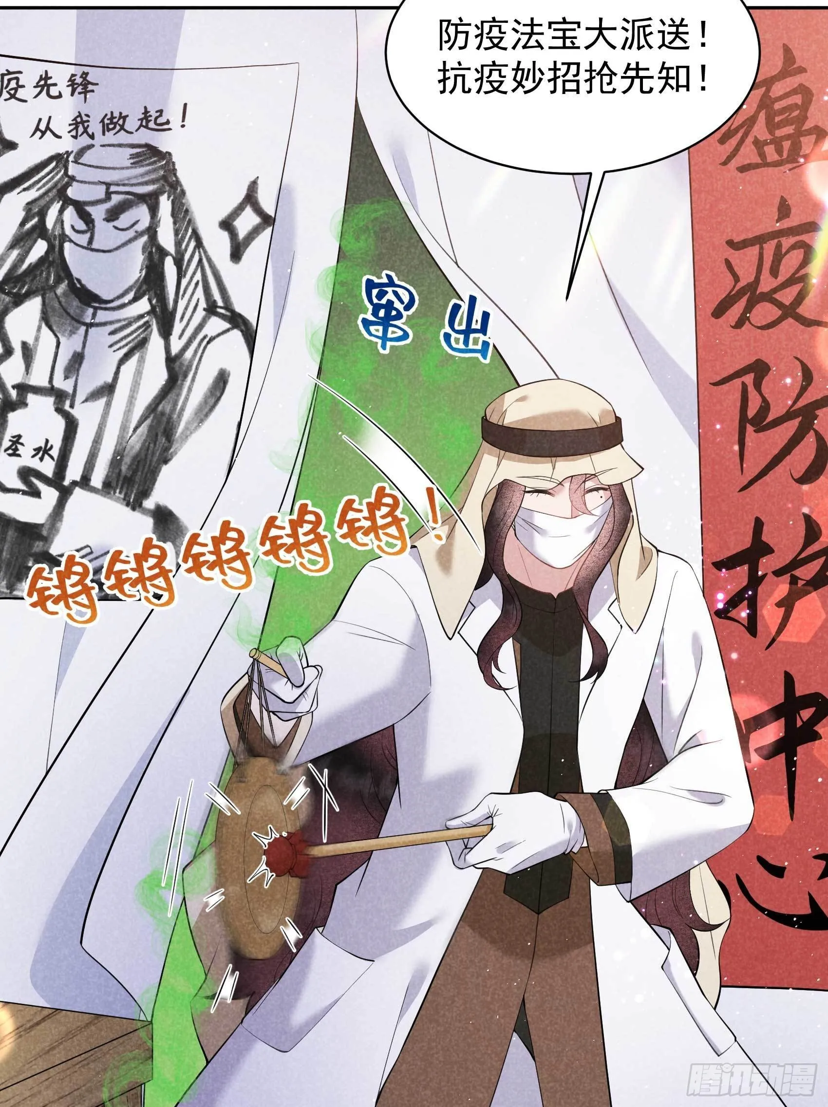 第113话 造神 第26页