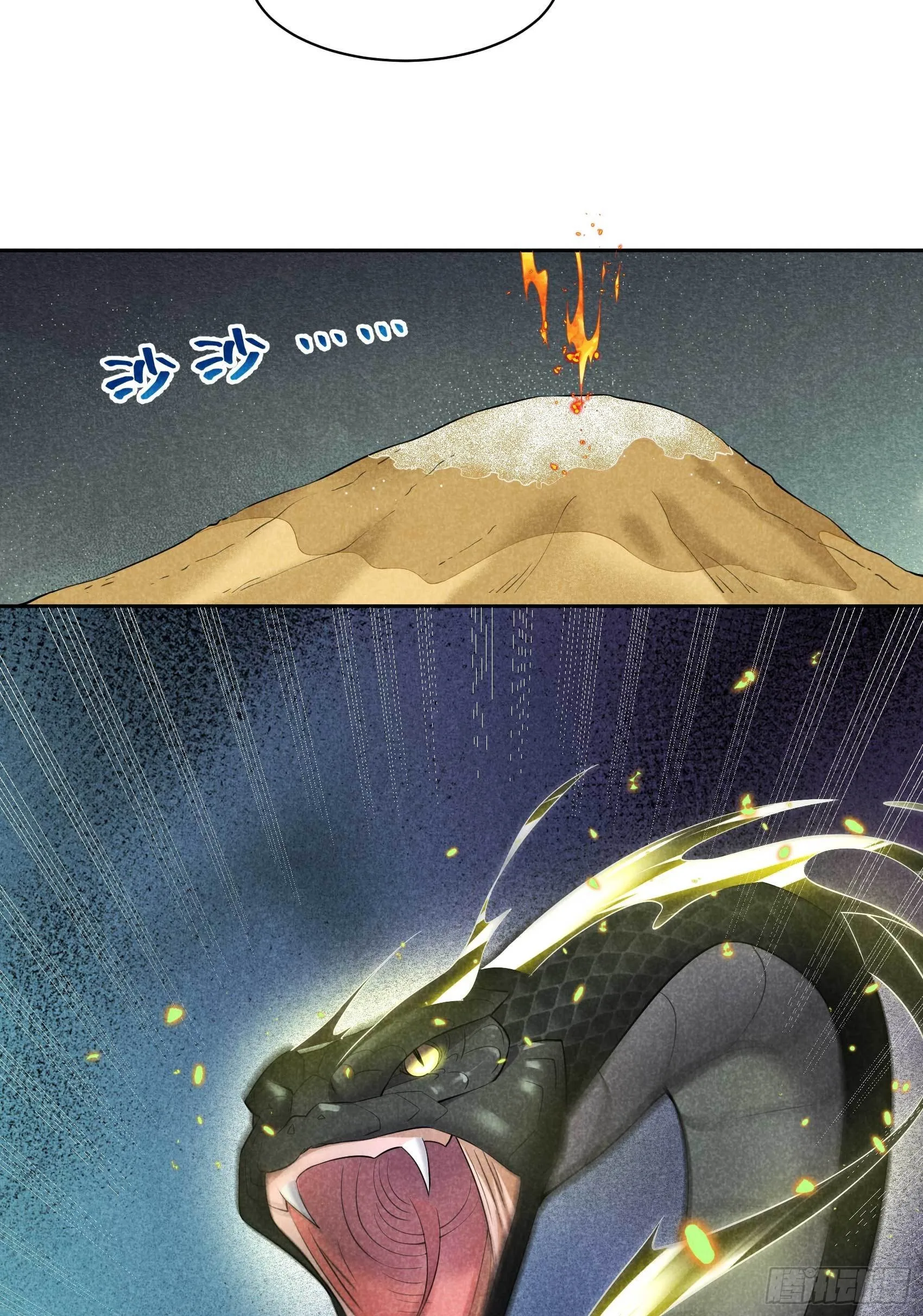 第113话 造神 第33页