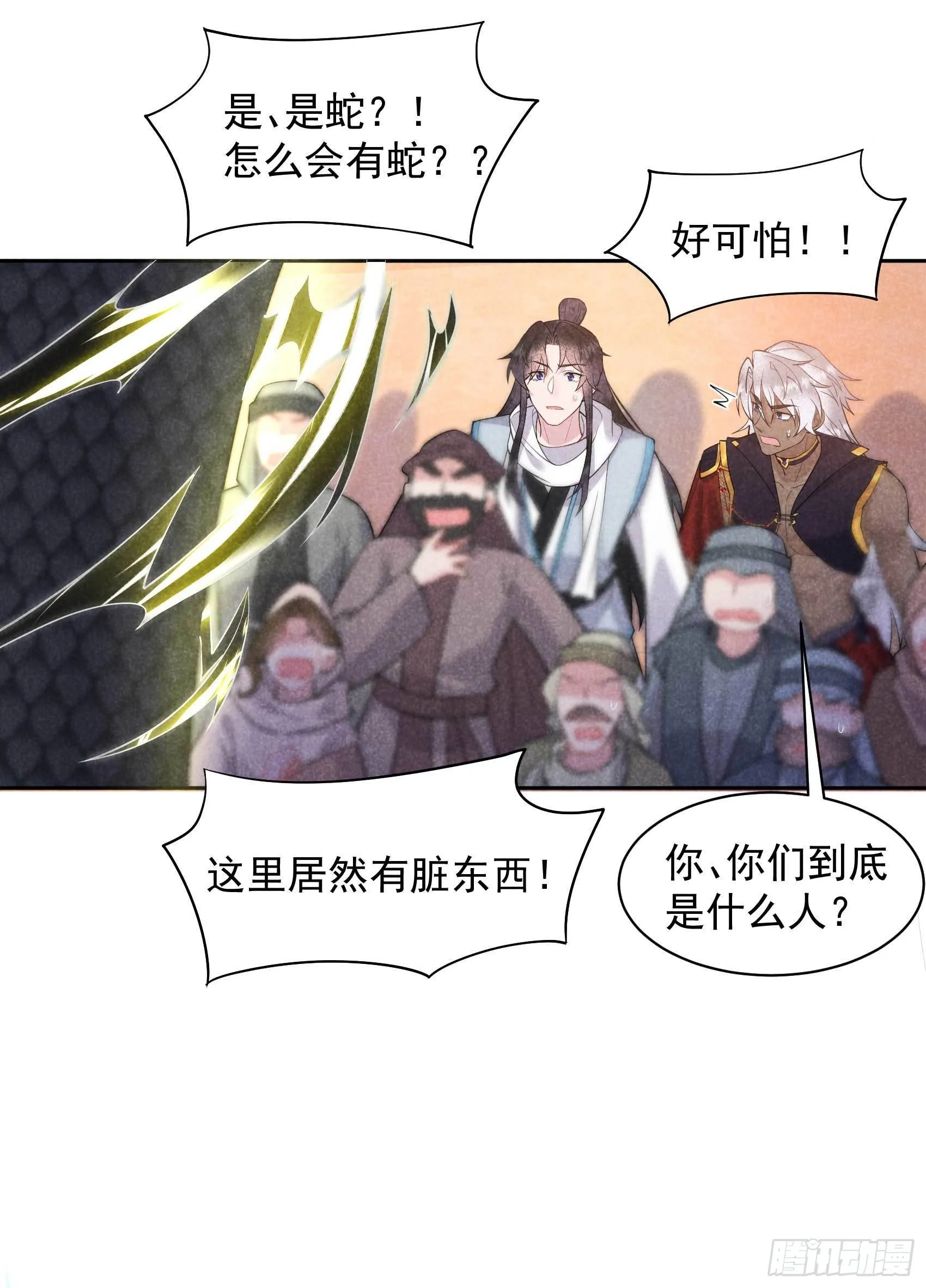 第113话 造神 第36页