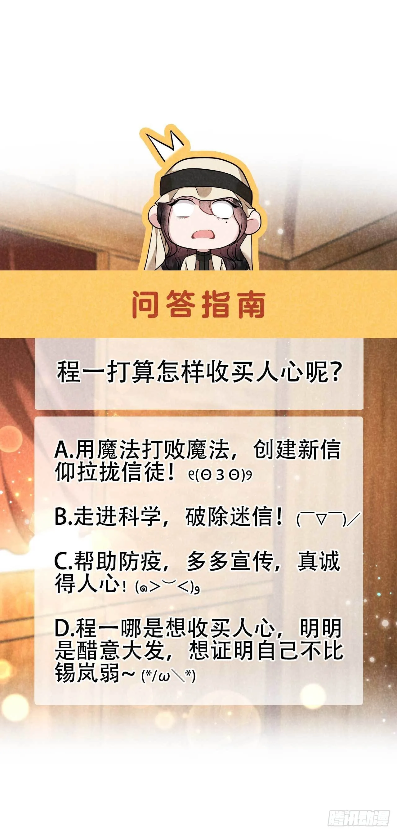 第113话 造神 第40页
