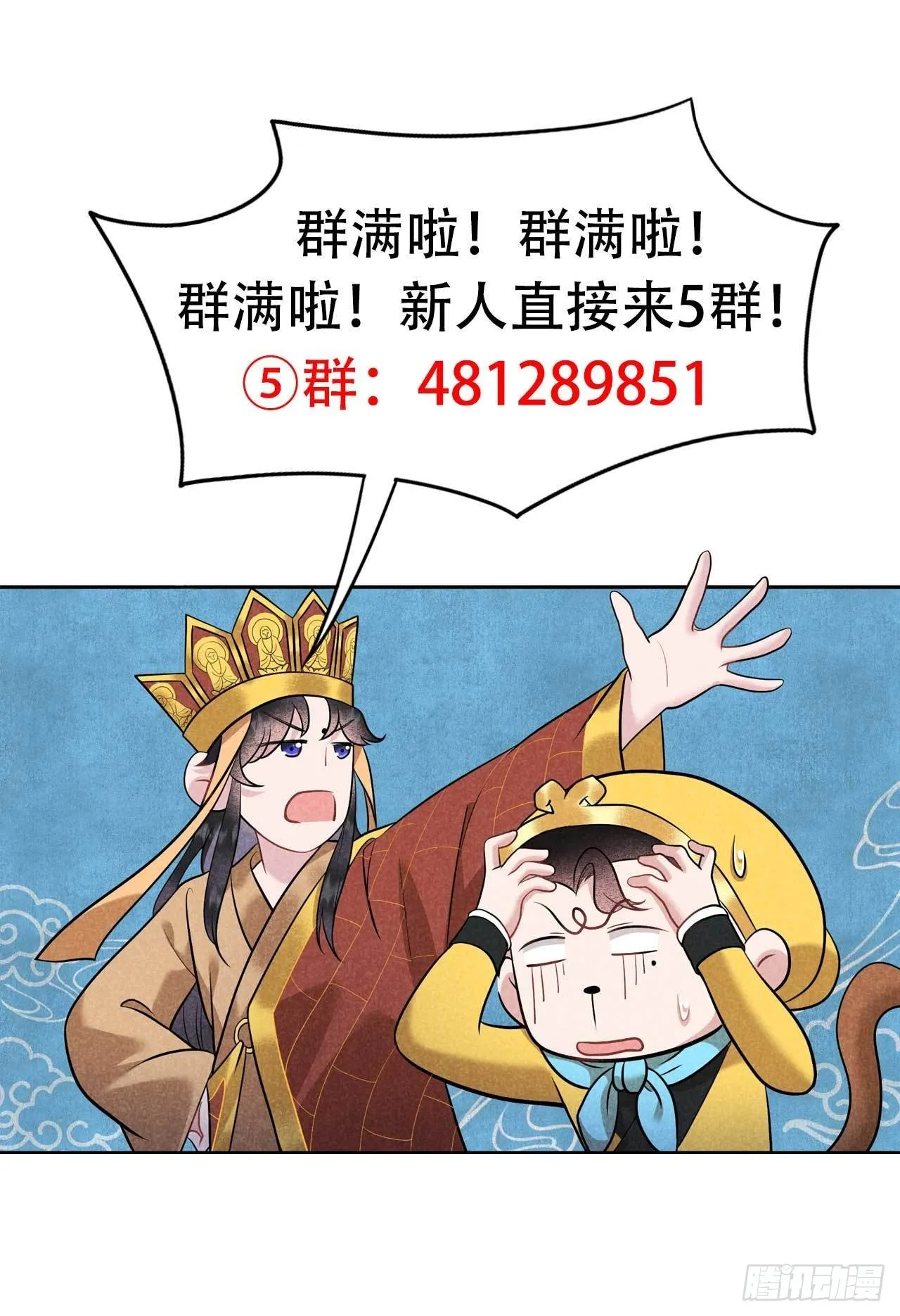 第113话 造神 第41页