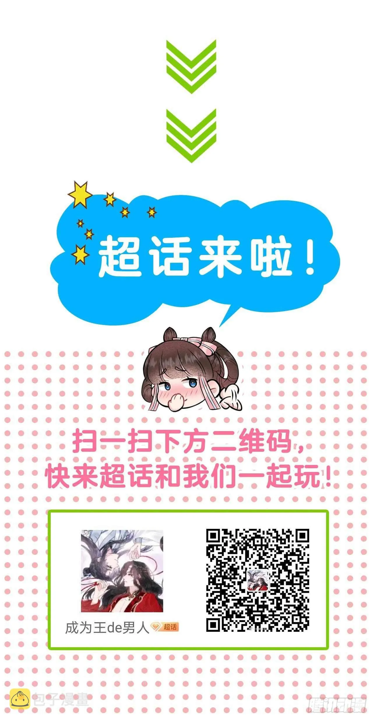 第113话 造神 第44页