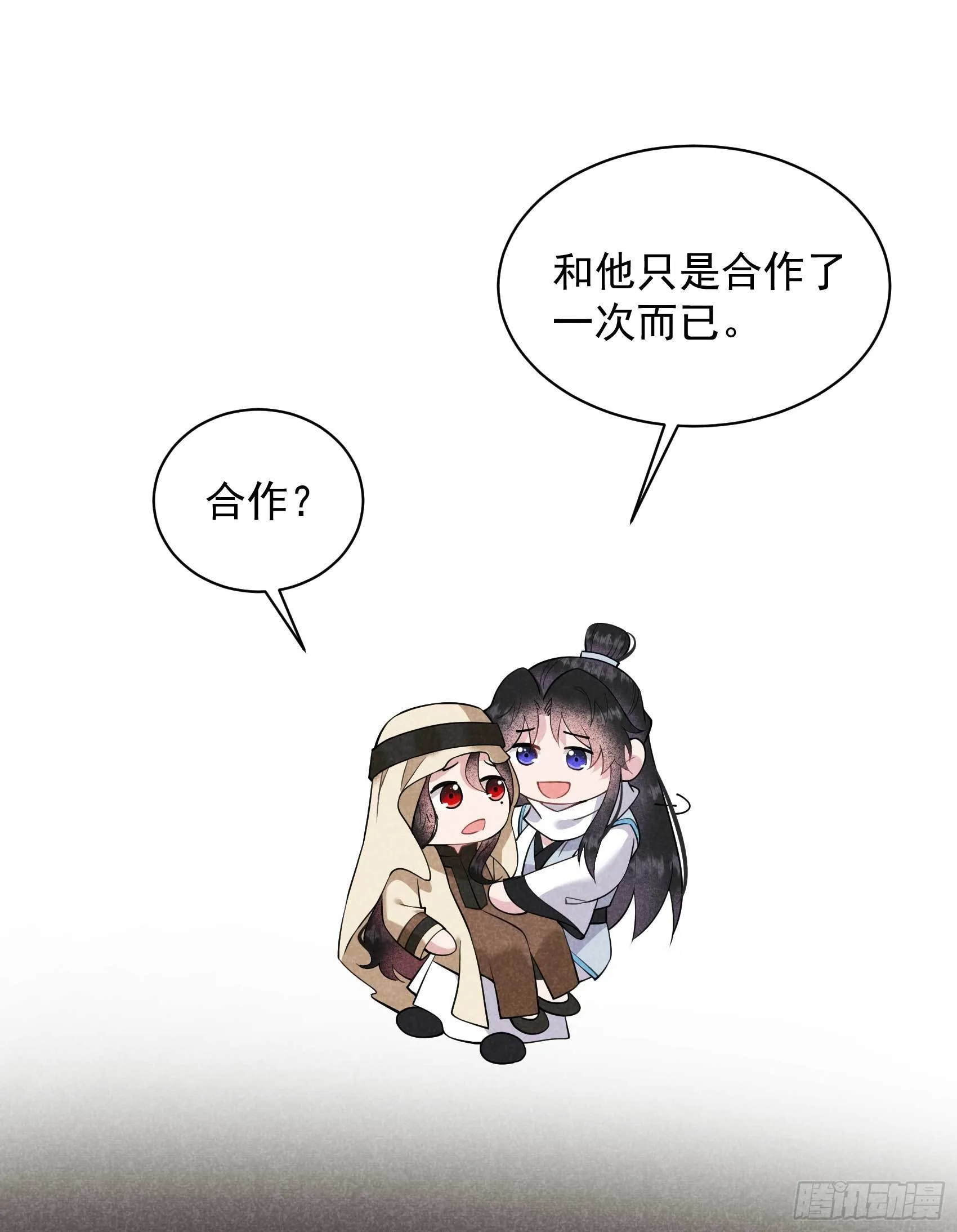 第112话 神使 第16页
