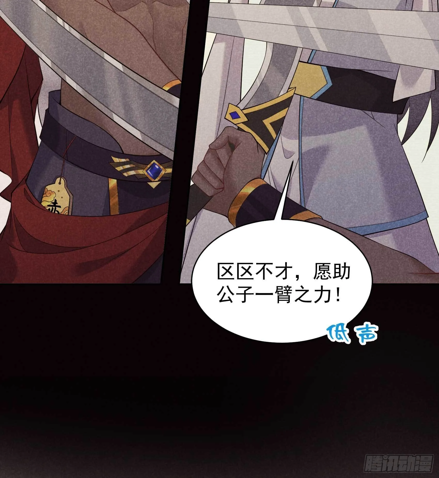 第112话 神使 第21页