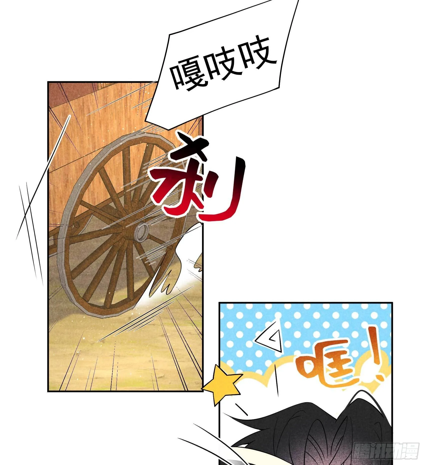 第112话 神使 第24页