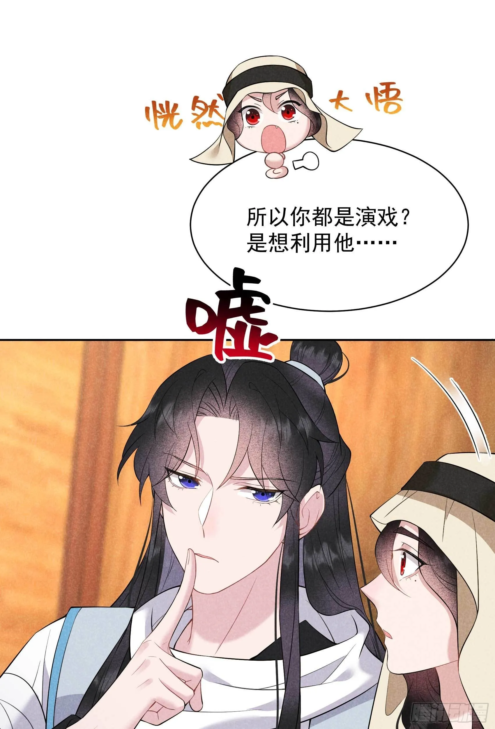 第112话 神使 第40页