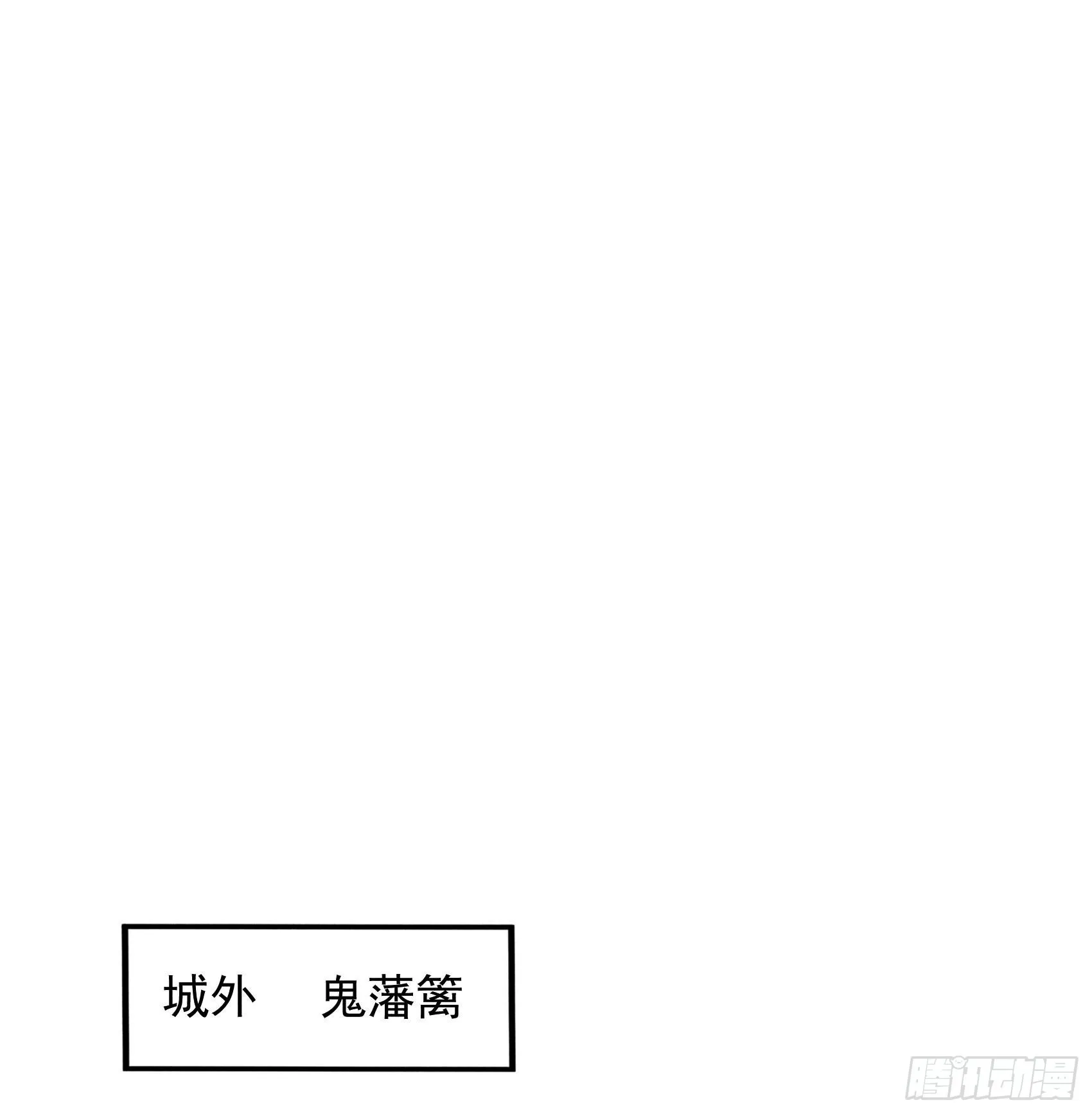 第111话 情敌？伙伴？ 第3页