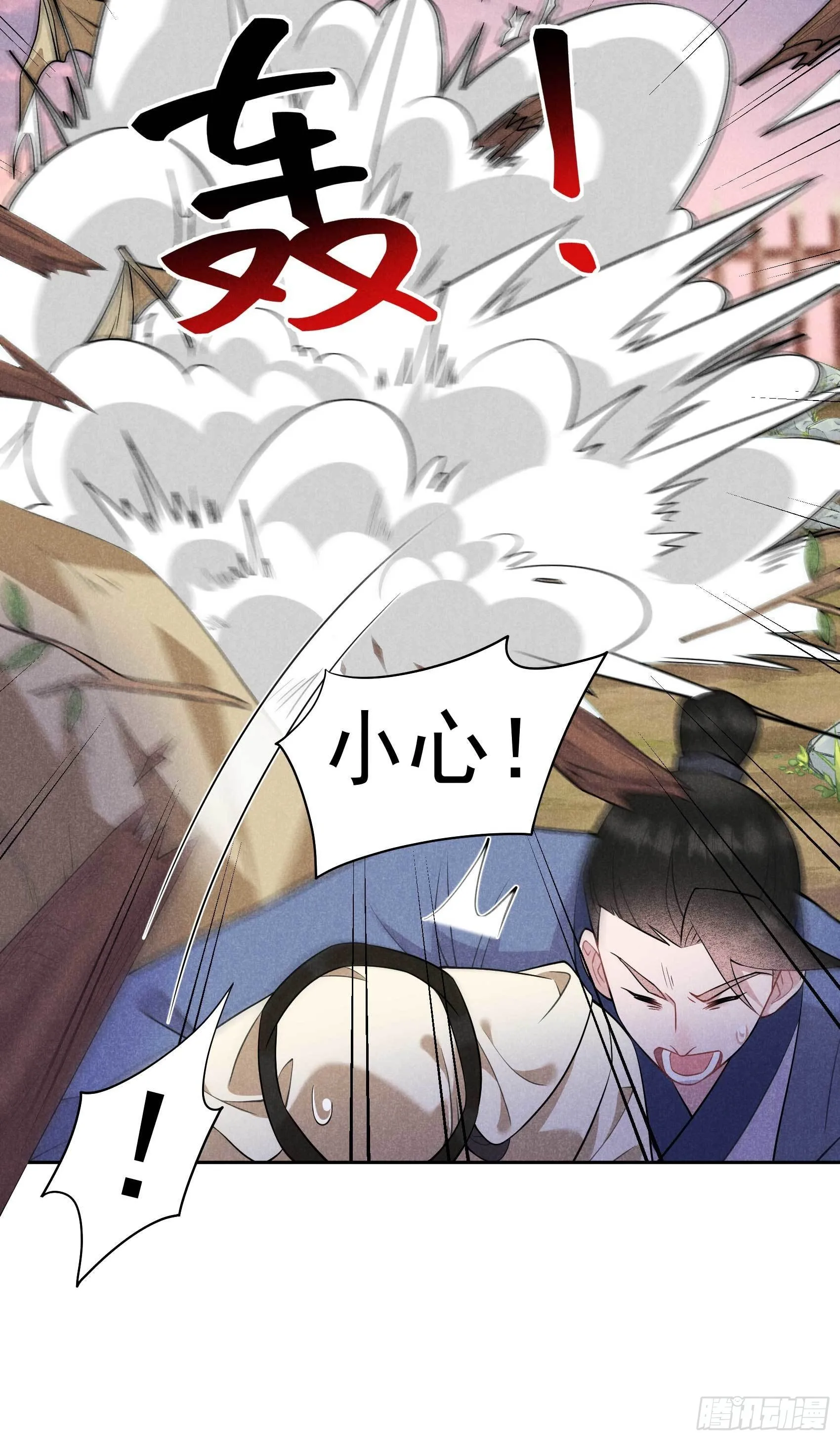 第111话 情敌？伙伴？ 第10页