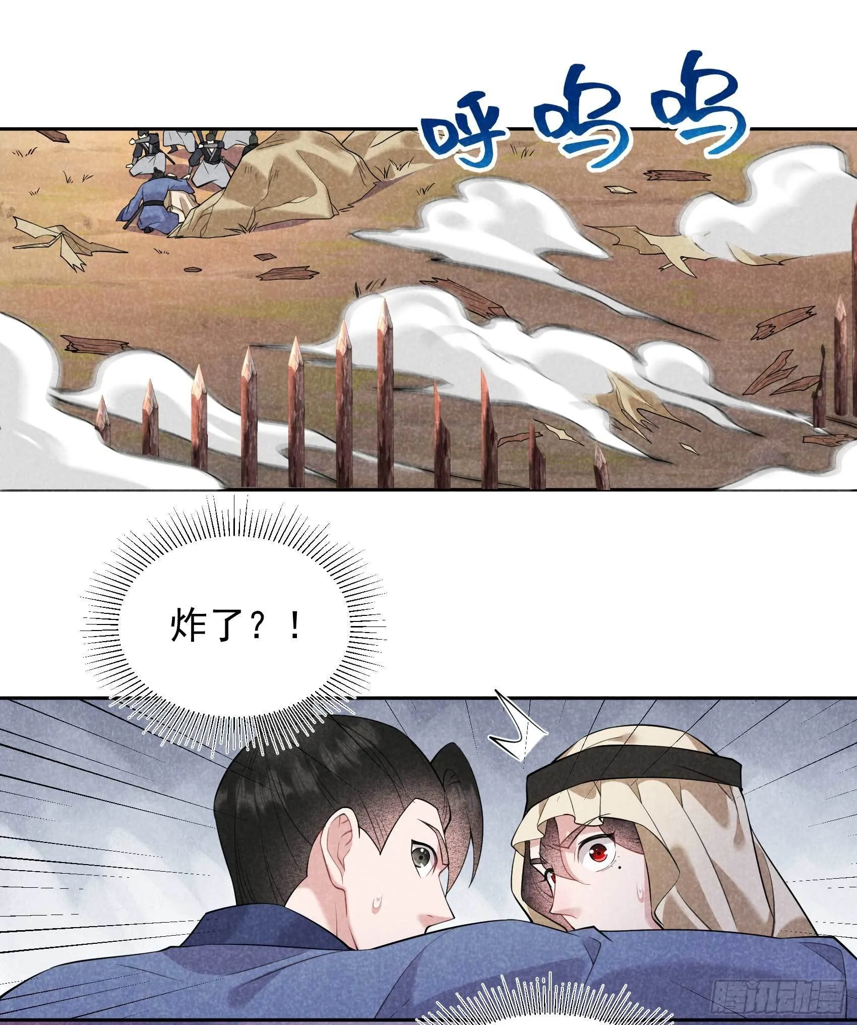 第111话 情敌？伙伴？ 第11页