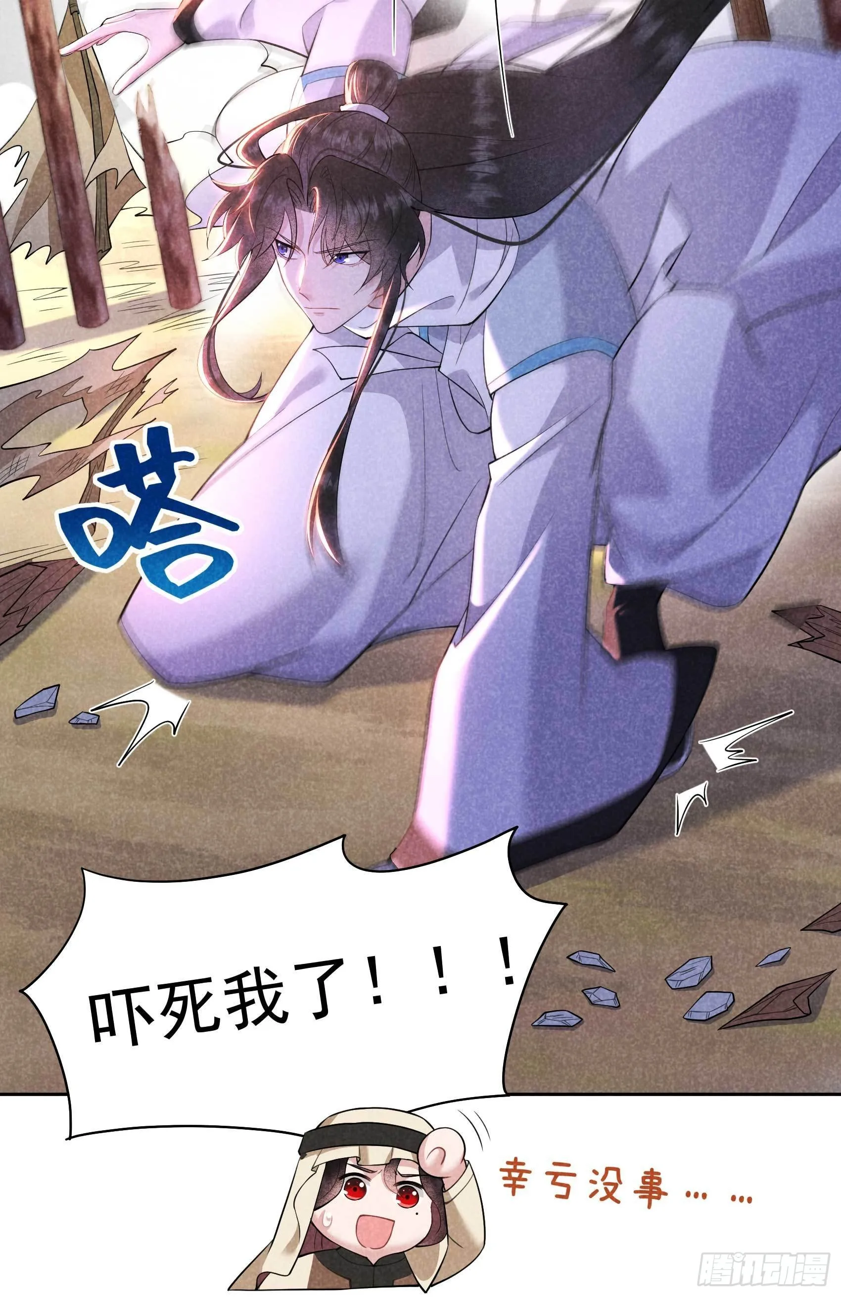 第111话 情敌？伙伴？ 第13页
