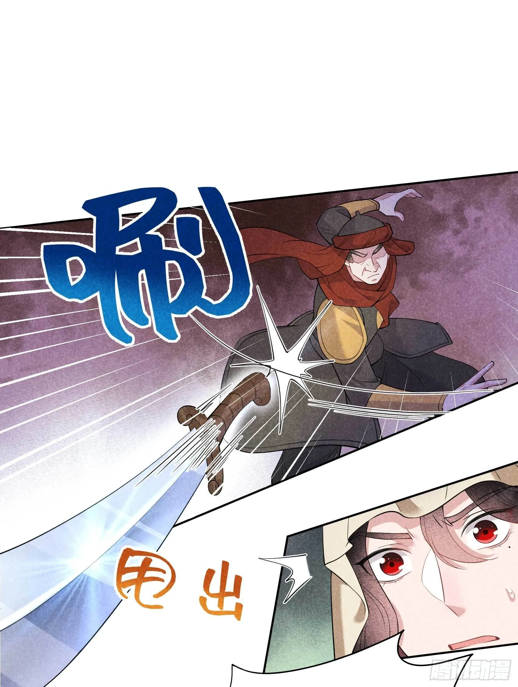 第111话 情敌？伙伴？ 第15页