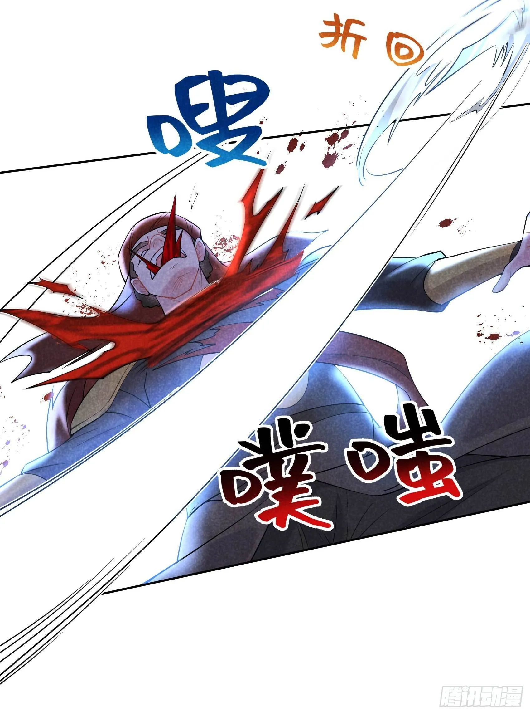 第111话 情敌？伙伴？ 第19页