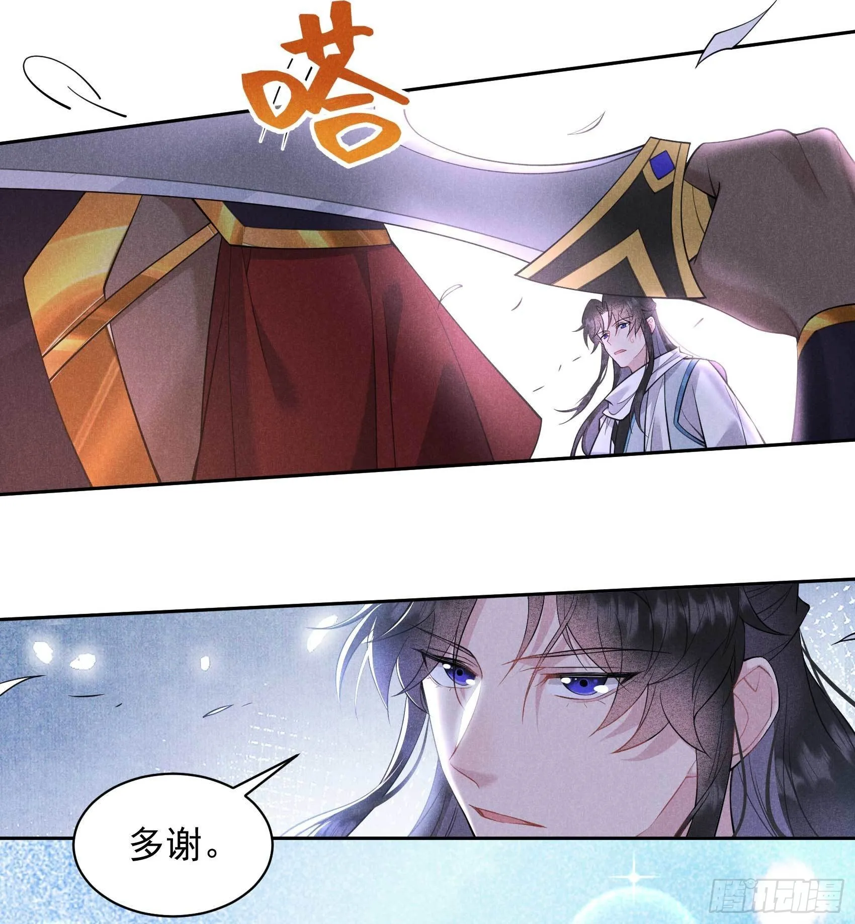 第111话 情敌？伙伴？ 第21页