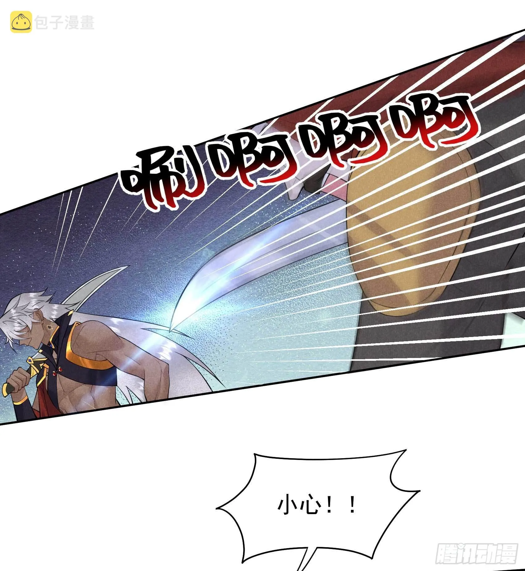 第111话 情敌？伙伴？ 第24页