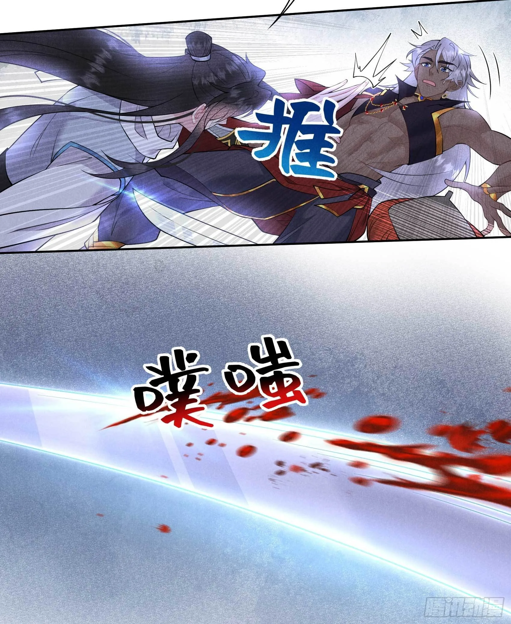第111话 情敌？伙伴？ 第25页