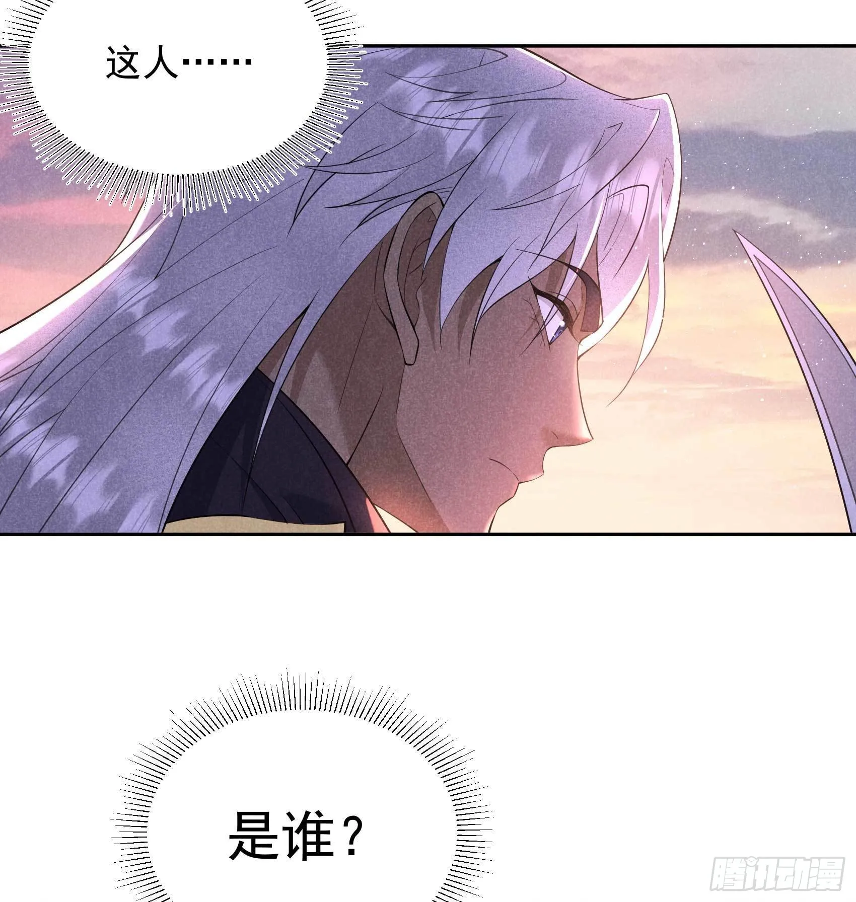第111话 情敌？伙伴？ 第33页