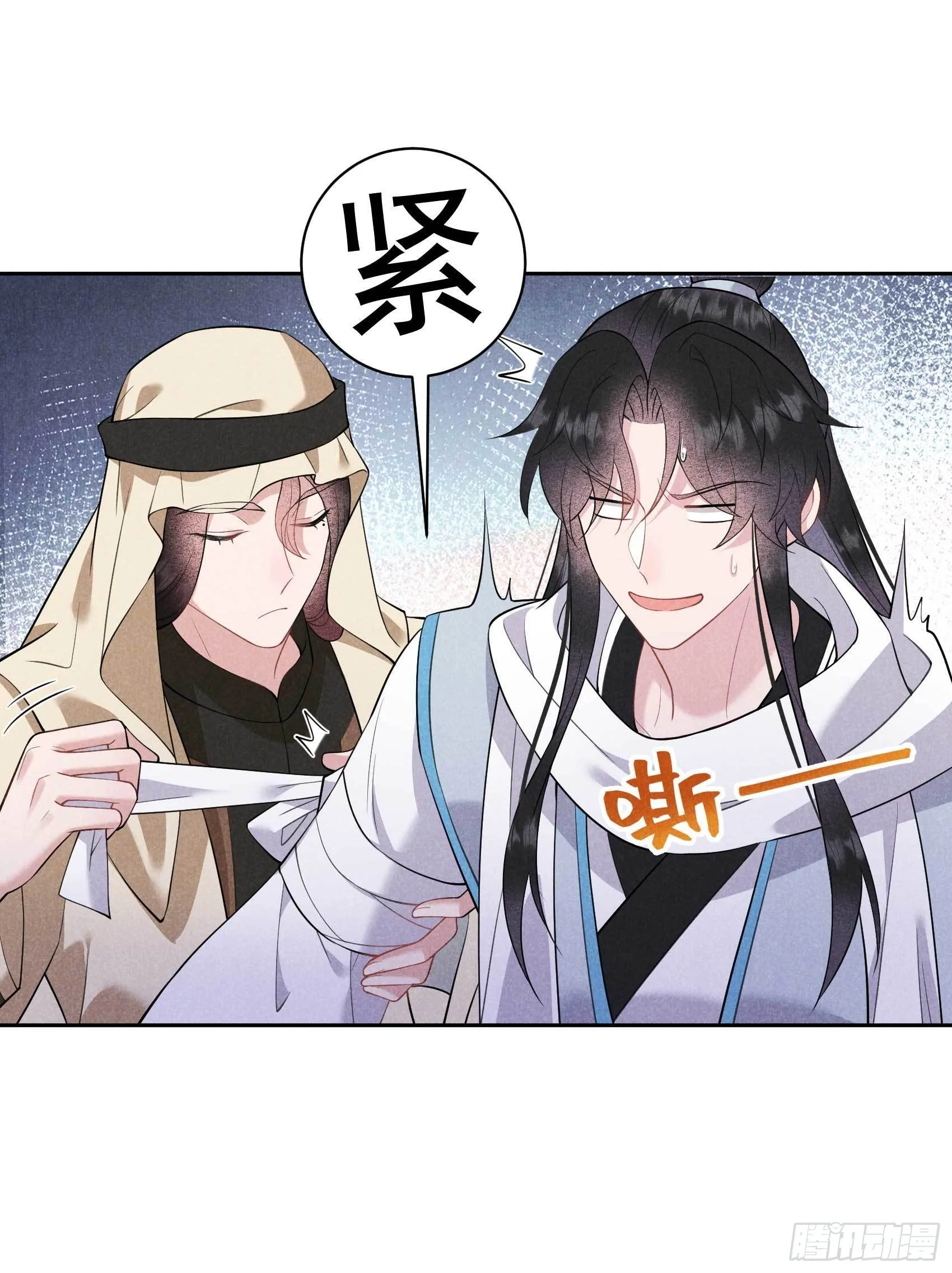 第111话 情敌？伙伴？ 第38页