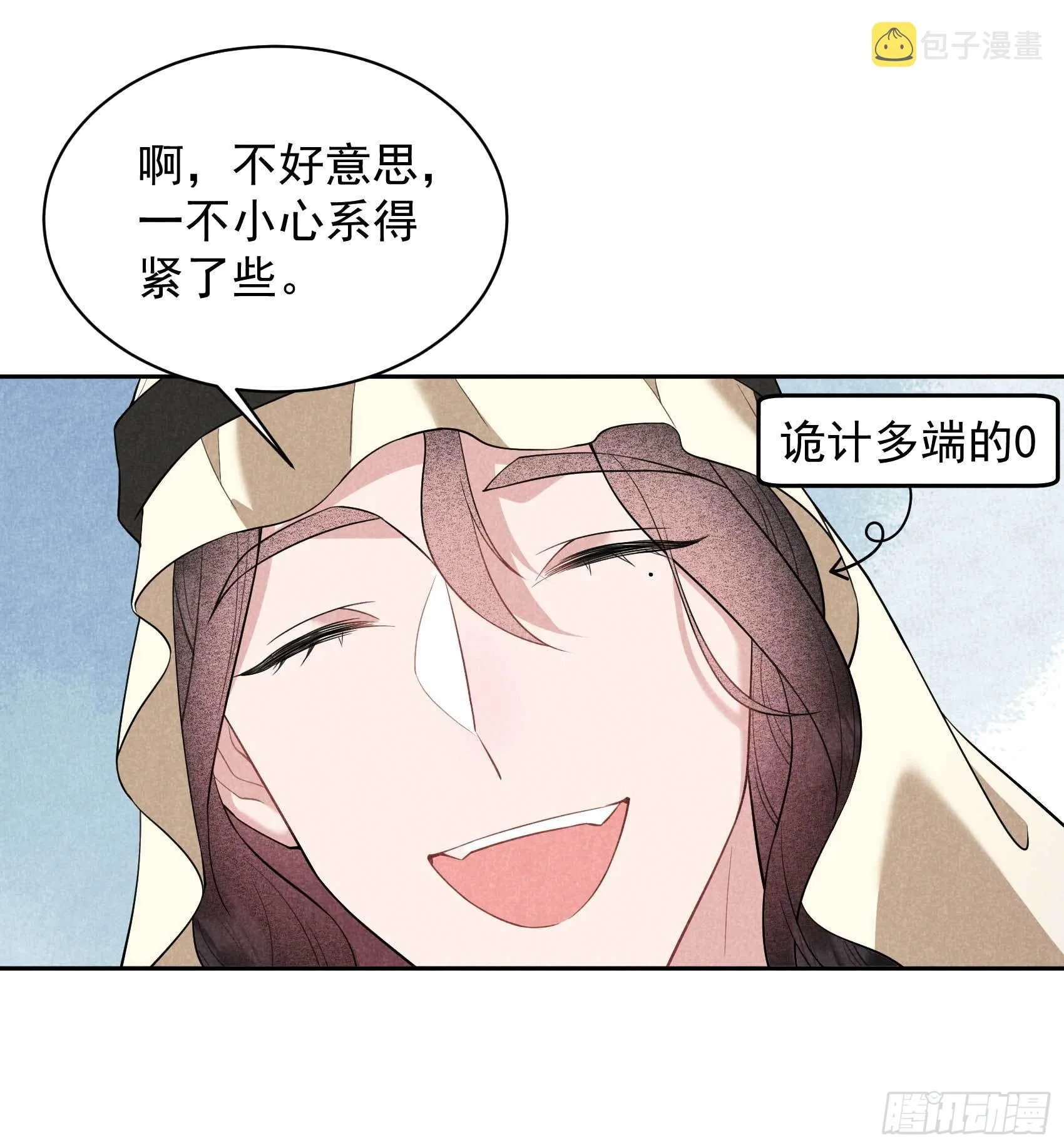 第111话 情敌？伙伴？ 第39页