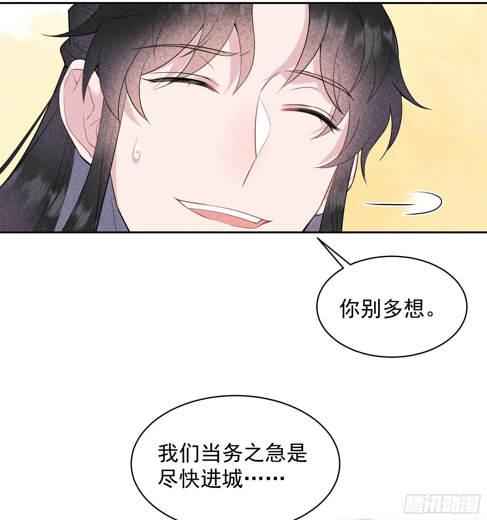 第111话 情敌？伙伴？ 第40页