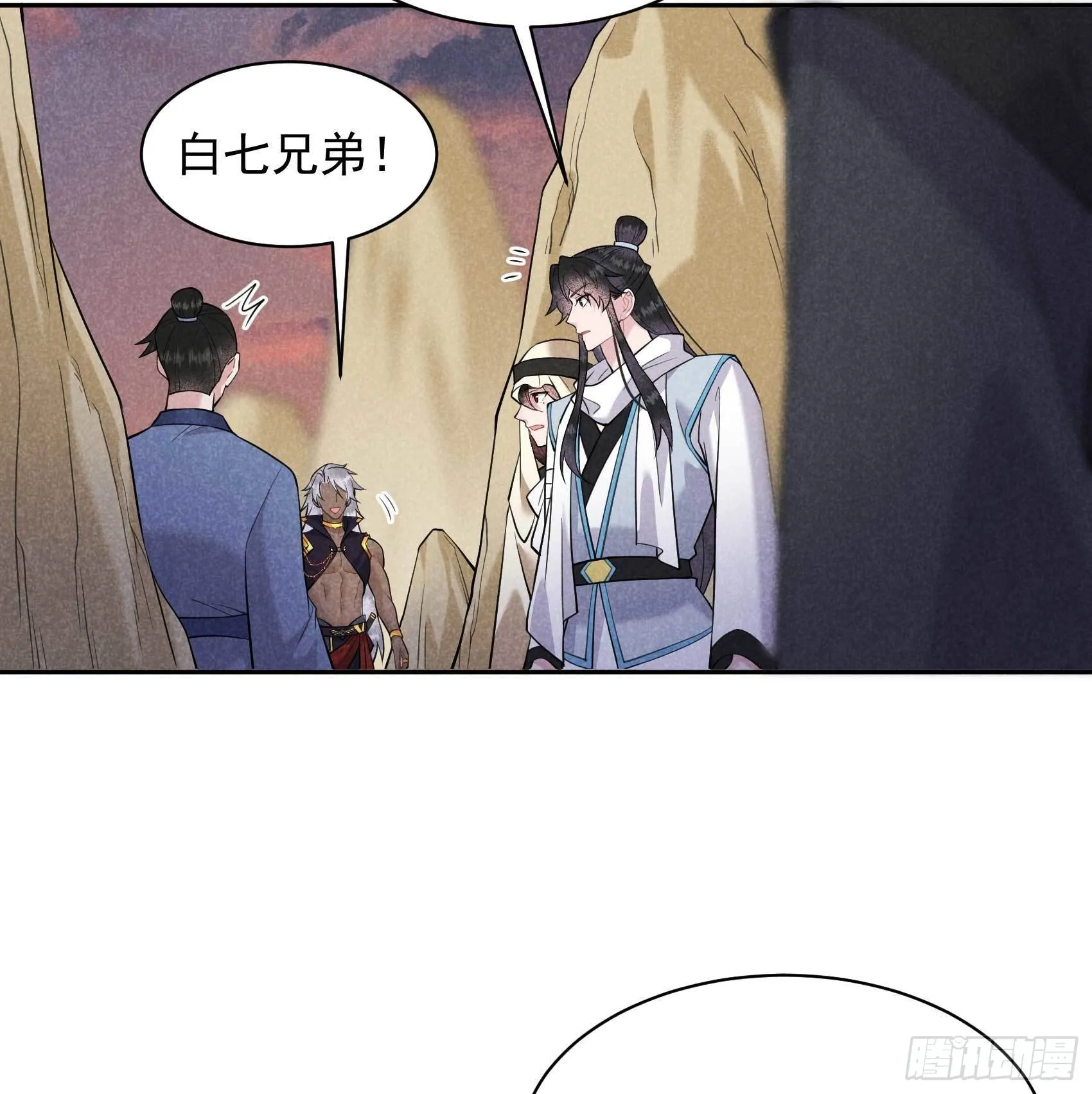 第111话 情敌？伙伴？ 第41页