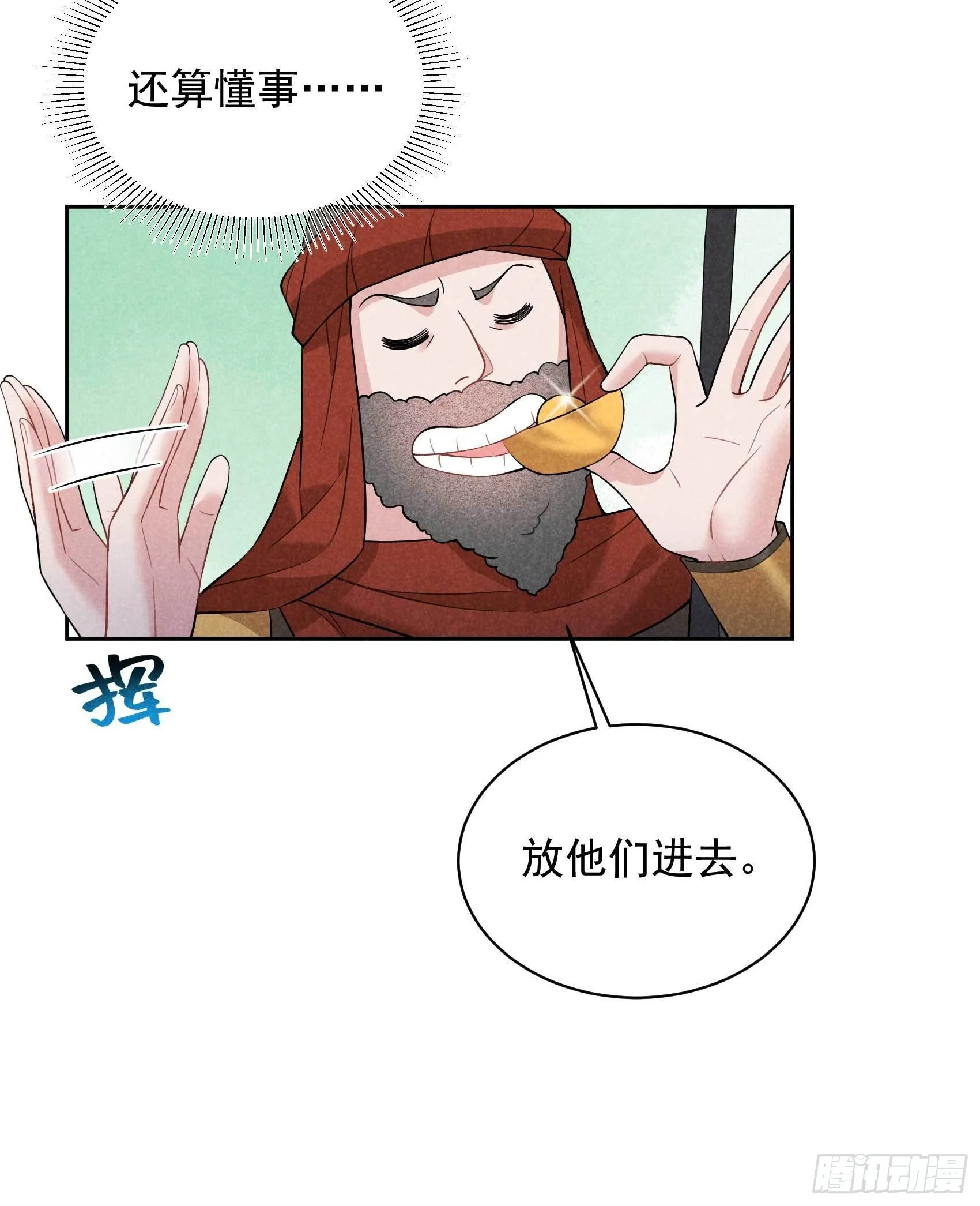 第110话 强制隔离？！ 第10页