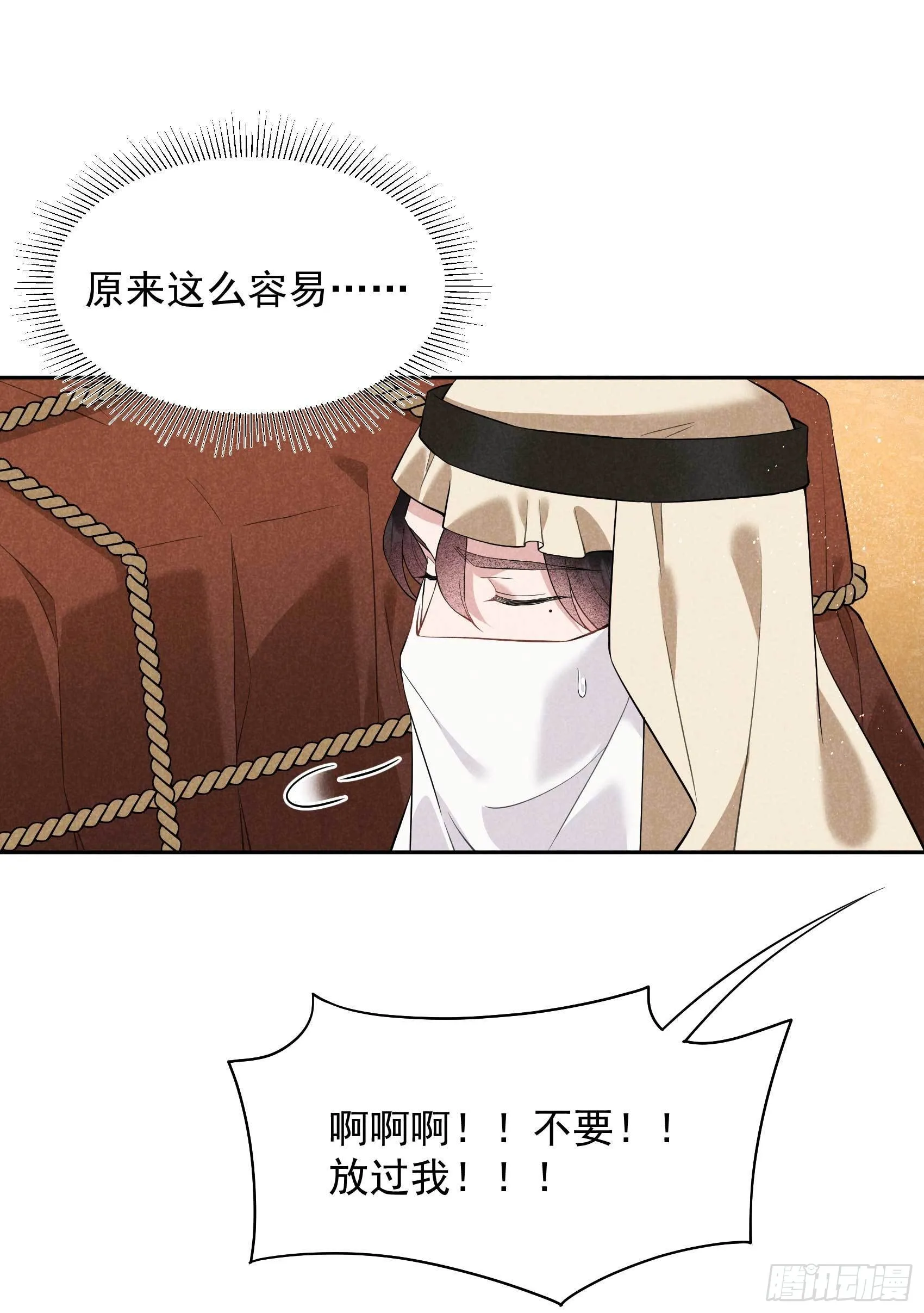 第110话 强制隔离？！ 第11页
