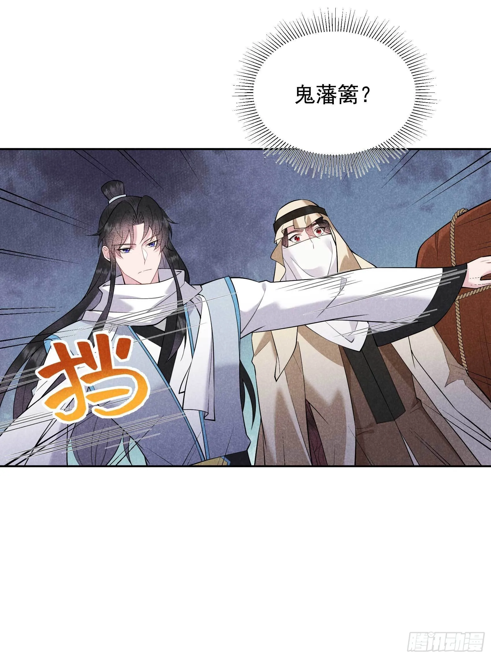 第110话 强制隔离？！ 第13页